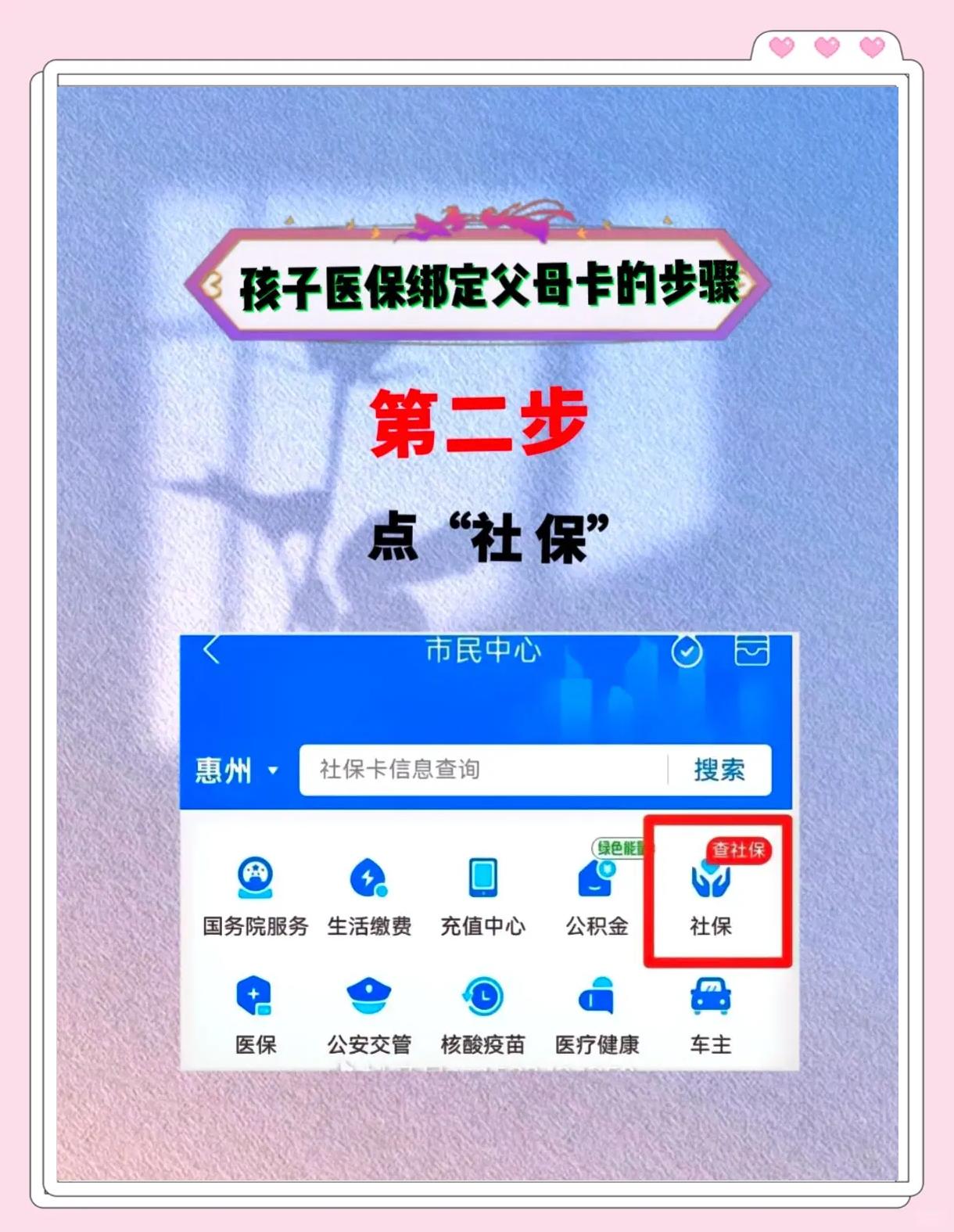 五家渠最新医保卡如何绑定医院方法分析(最方便真实的五家渠医保卡如何绑定医院公众号方法)