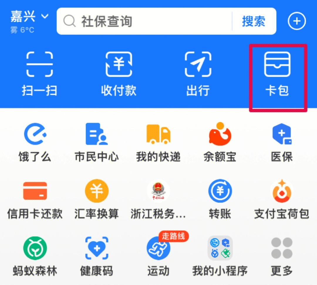 五家渠最新怎样把医保卡绑在微信上支付方法分析(最方便真实的五家渠怎样把医保卡绑在微信上支付呢方法)