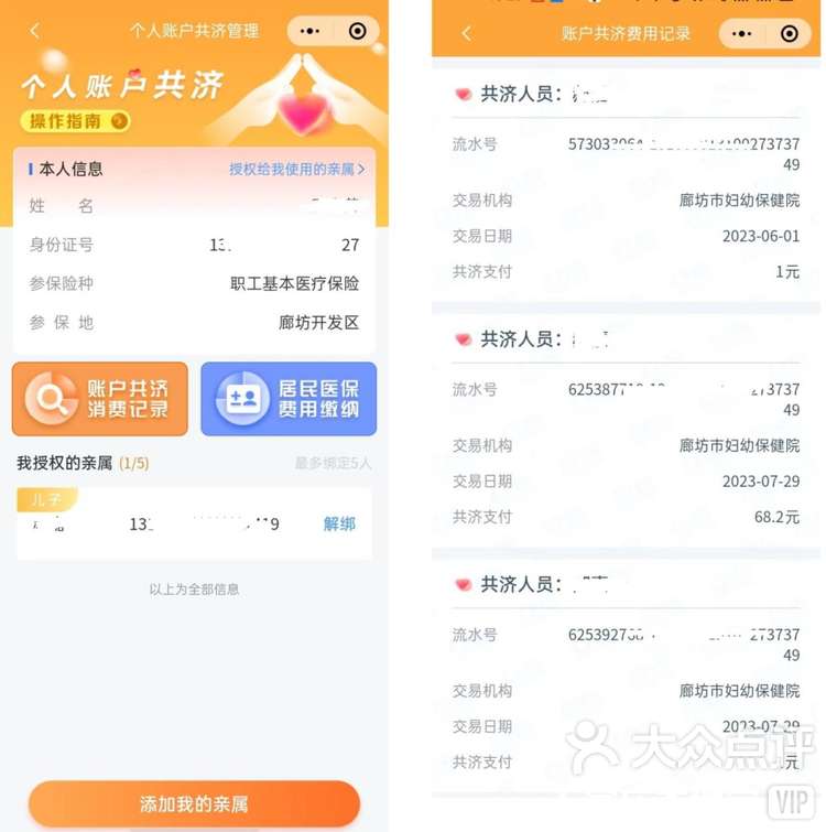 五家渠最新医保卡里的钱如何提现到微信方法分析(最方便真实的五家渠医保卡里的钱如何提现到微信里方法)
