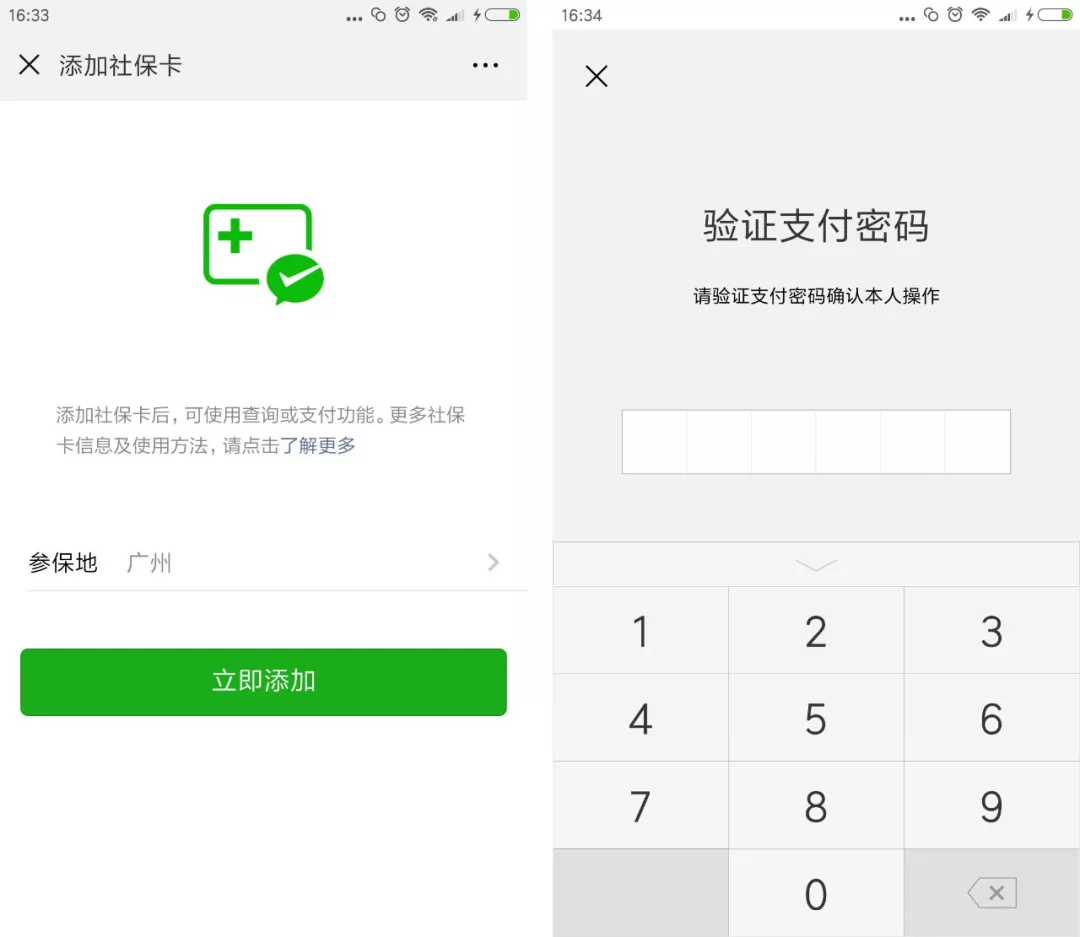 五家渠最新广州医保套现中介加微信方法分析(最方便真实的五家渠广州医保套现中介加微信可靠吗方法)
