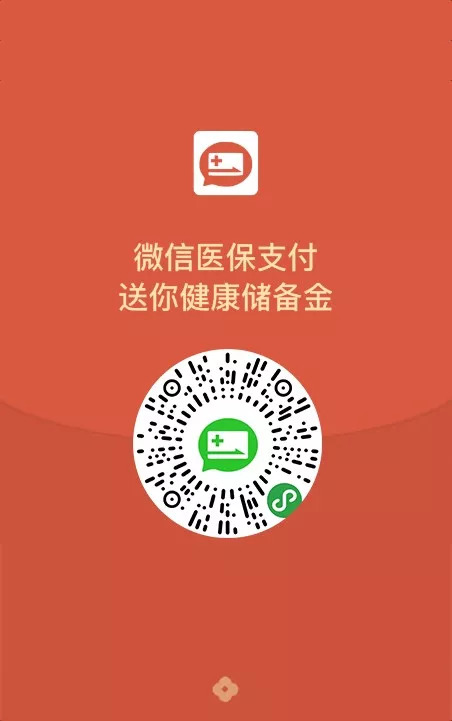 五家渠最新谁有医保套现的微信号方法分析(最方便真实的五家渠谁有医保套现的微信号呢方法)