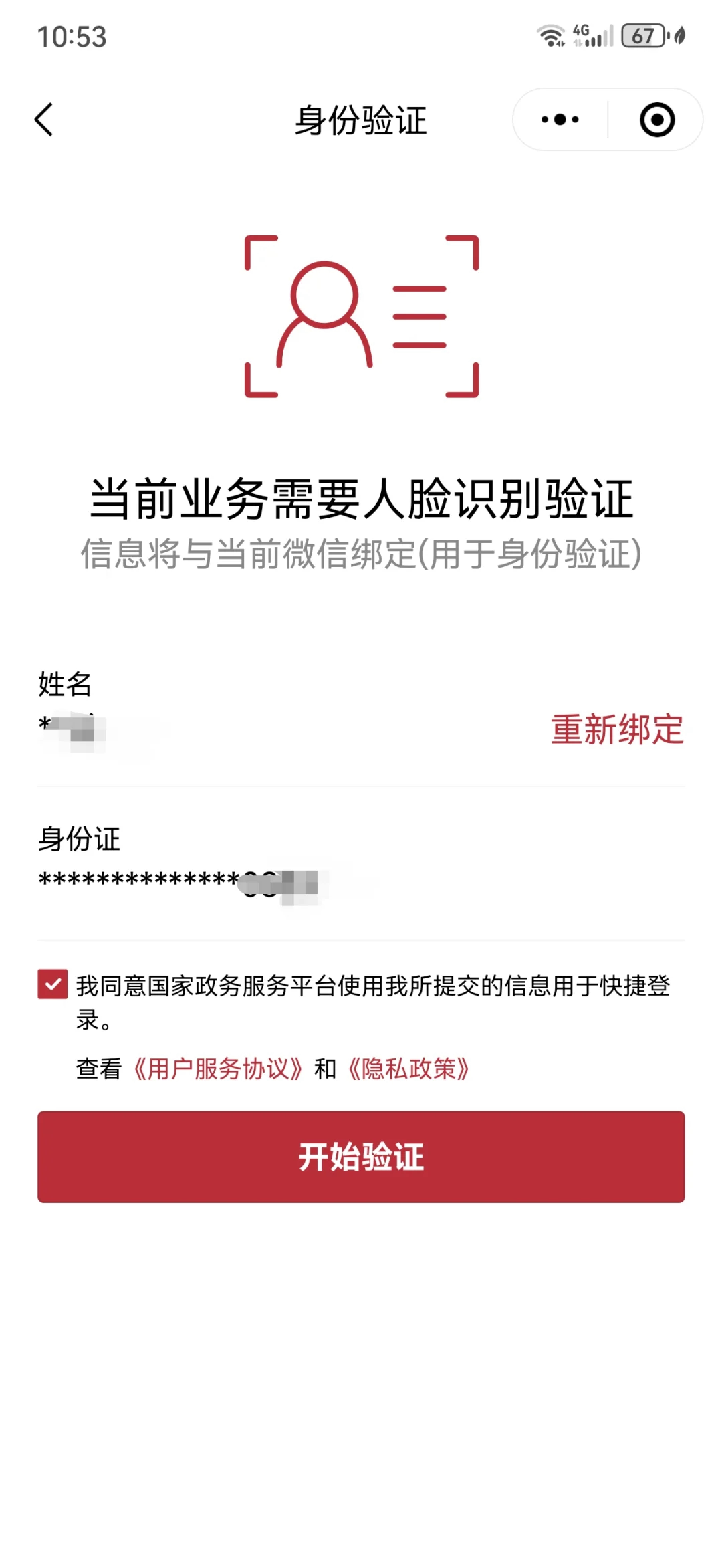 五家渠最新医保卡如何绑定在微信上面方法分析(最方便真实的五家渠医保卡如何绑定在微信上面支付方法)
