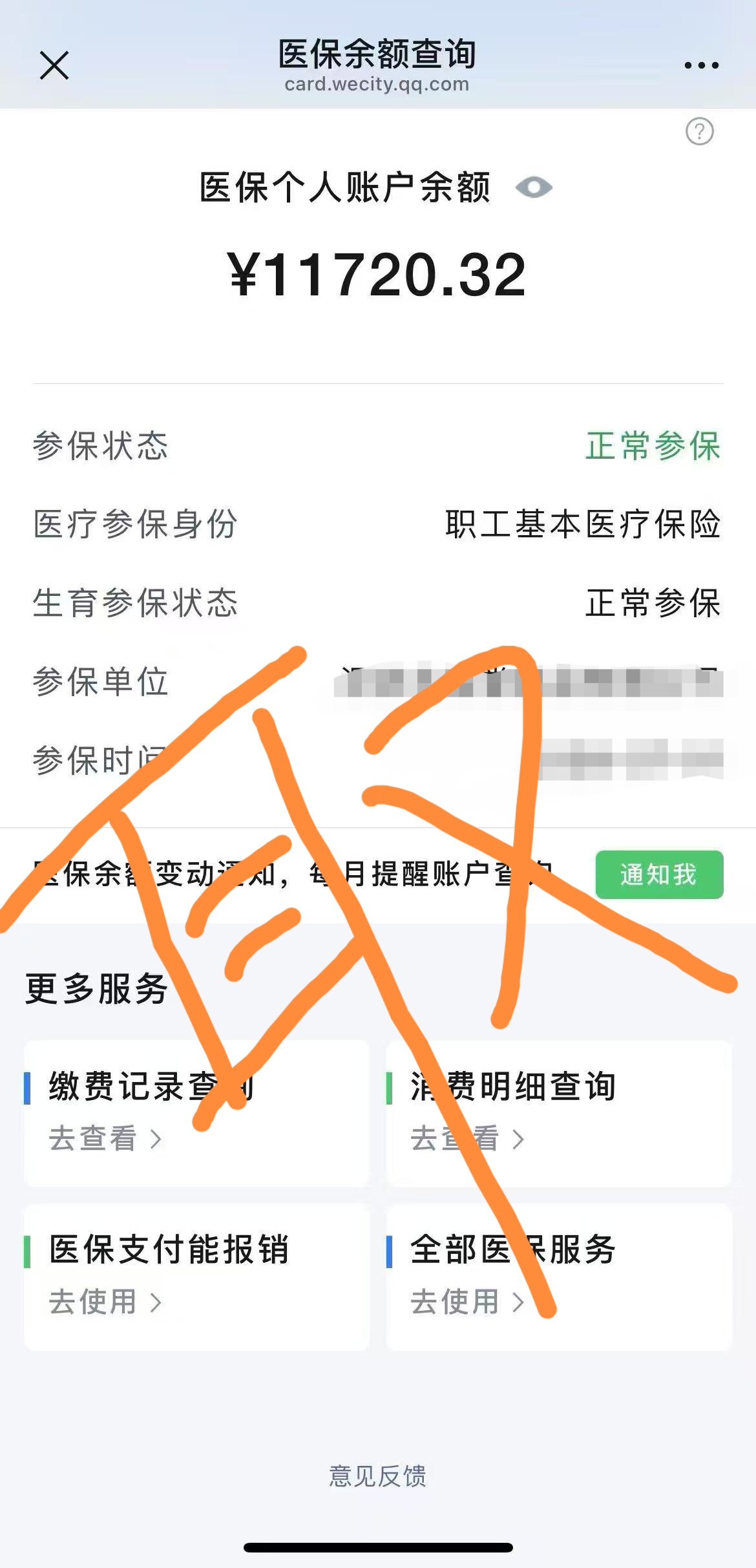 五家渠最新怎么在手机上取医保卡的钱呢方法分析(最方便真实的五家渠怎么在手机上取医保卡的钱呢
方法)