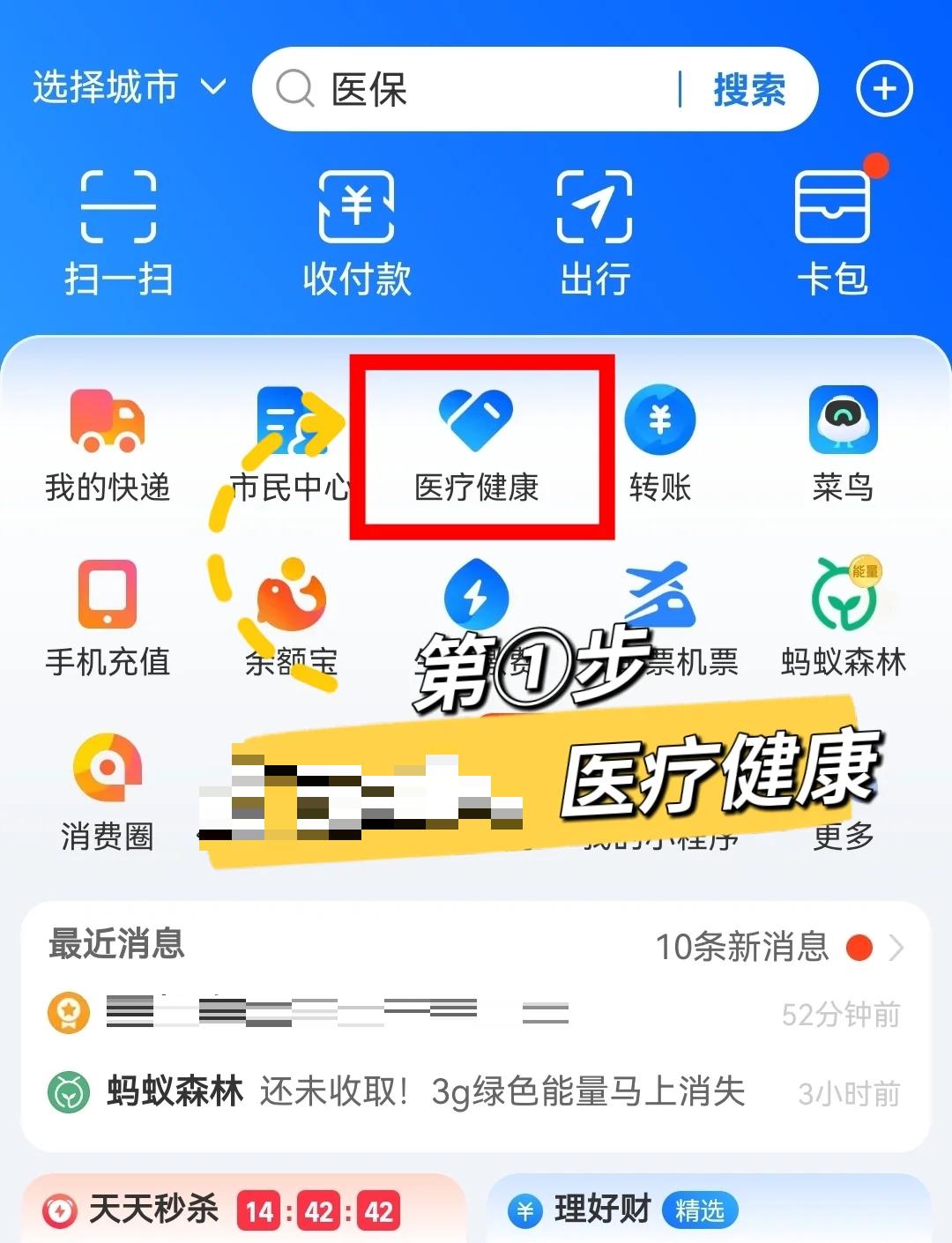 五家渠最新个人医保卡余额查询方法分析(最方便真实的五家渠个人医保卡余额查询方法方法)