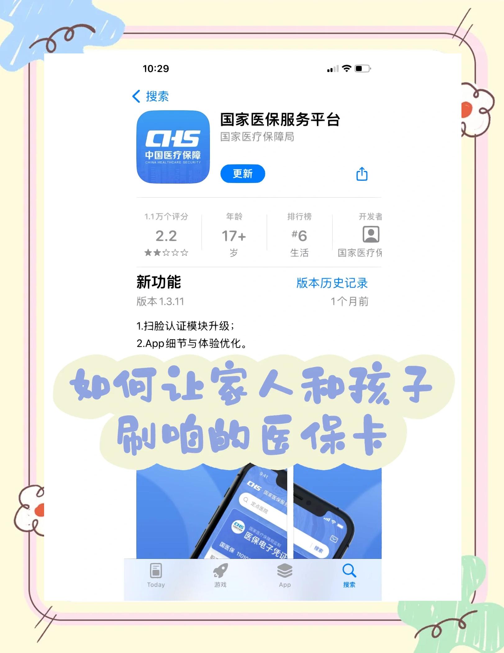 五家渠最新医保卡怎么绑定医院方法分析(最方便真实的五家渠医保卡怎么开通异地就医方法)
