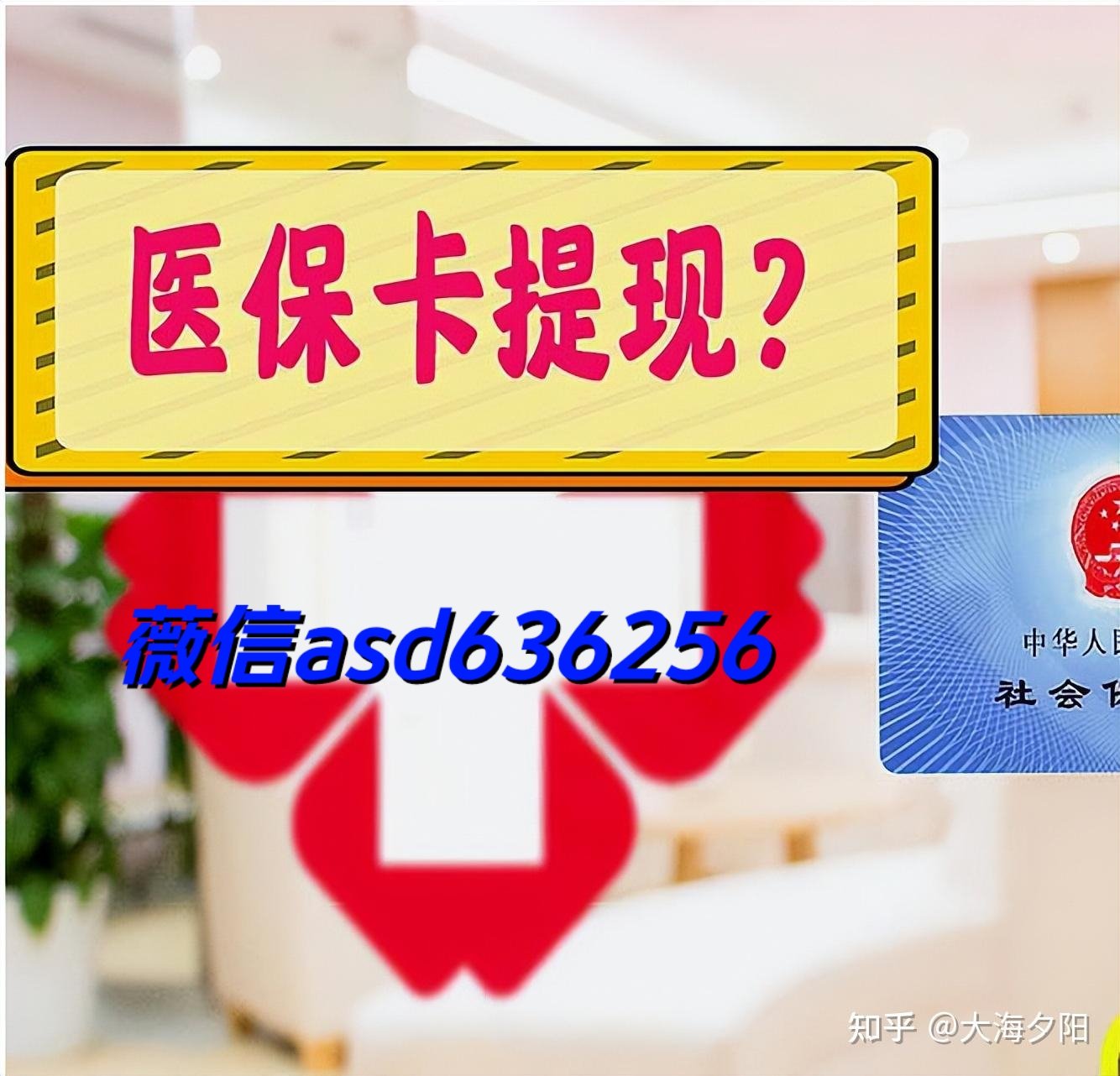 五家渠最新福建医保个人账户余额取现方法分析(最方便真实的五家渠福建医疗保障个人账户余额用途方法)