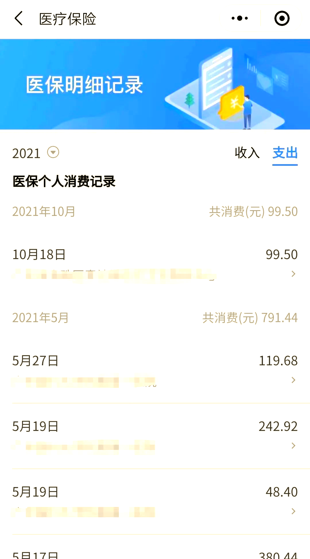 五家渠最新福建医保个人账户余额取现方法分析(最方便真实的五家渠福建医疗保障个人账户余额用途方法)