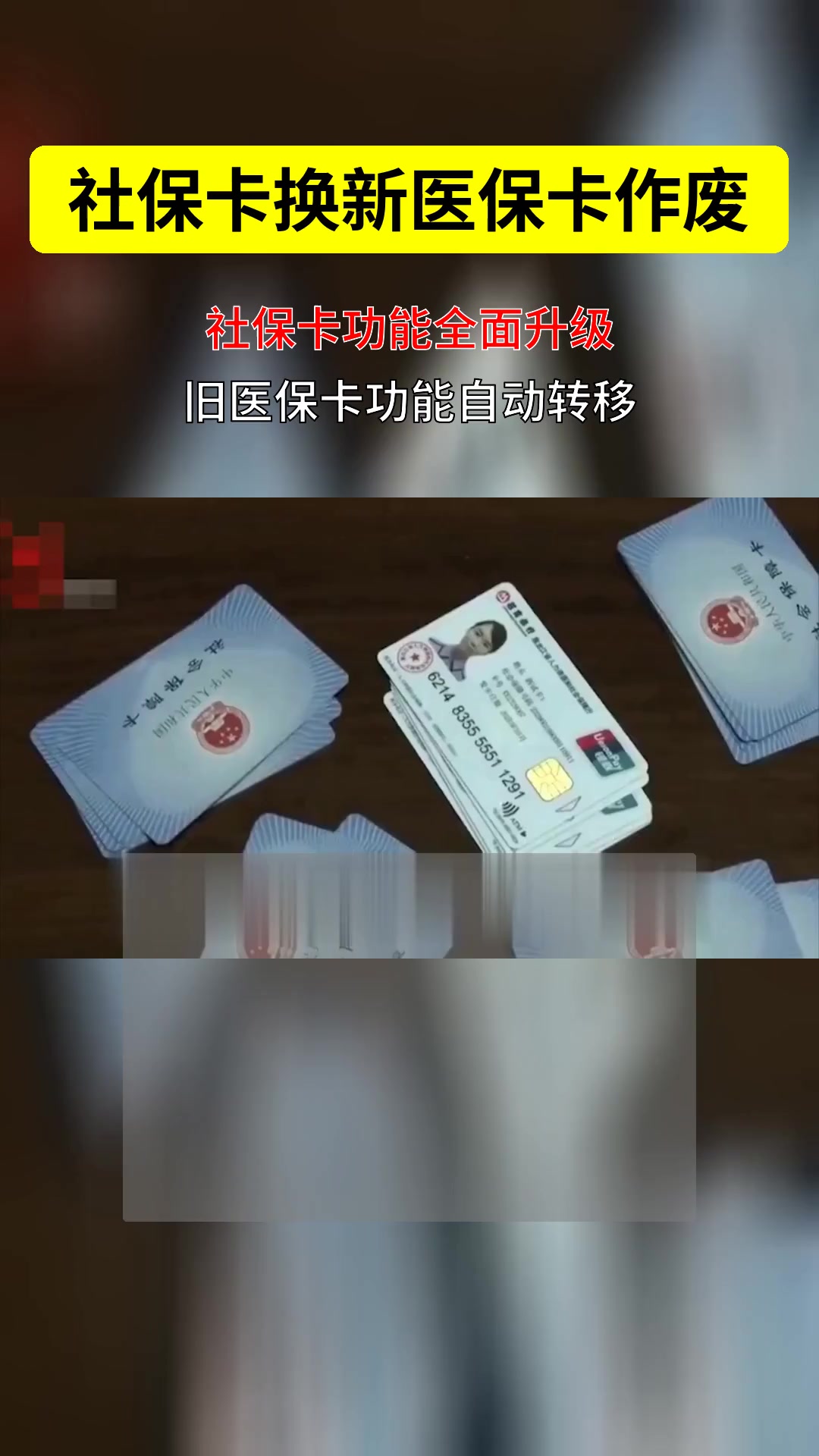 五家渠最新刷医保卡换现金方法分析(最方便真实的五家渠刷医保卡换现金违法吗方法)