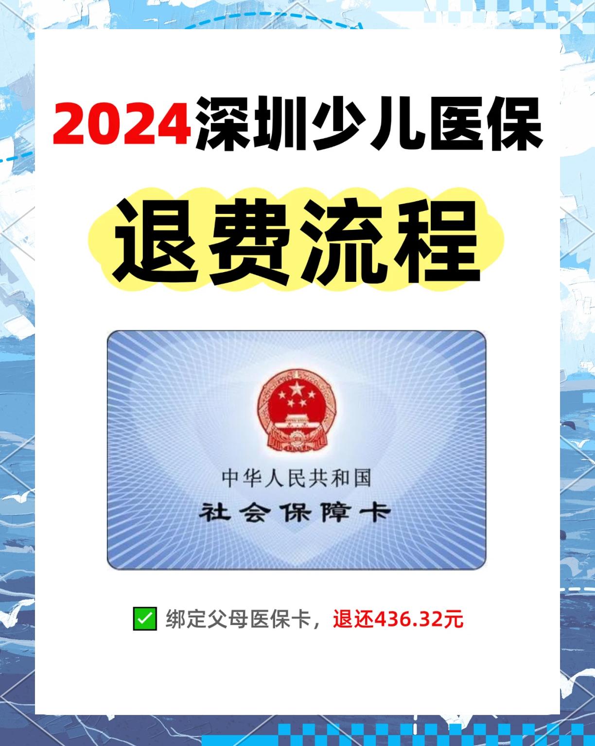 五家渠最新深圳医保卡换现金联系方式方法分析(最方便真实的五家渠深圳医保卡换新卡流程方法)