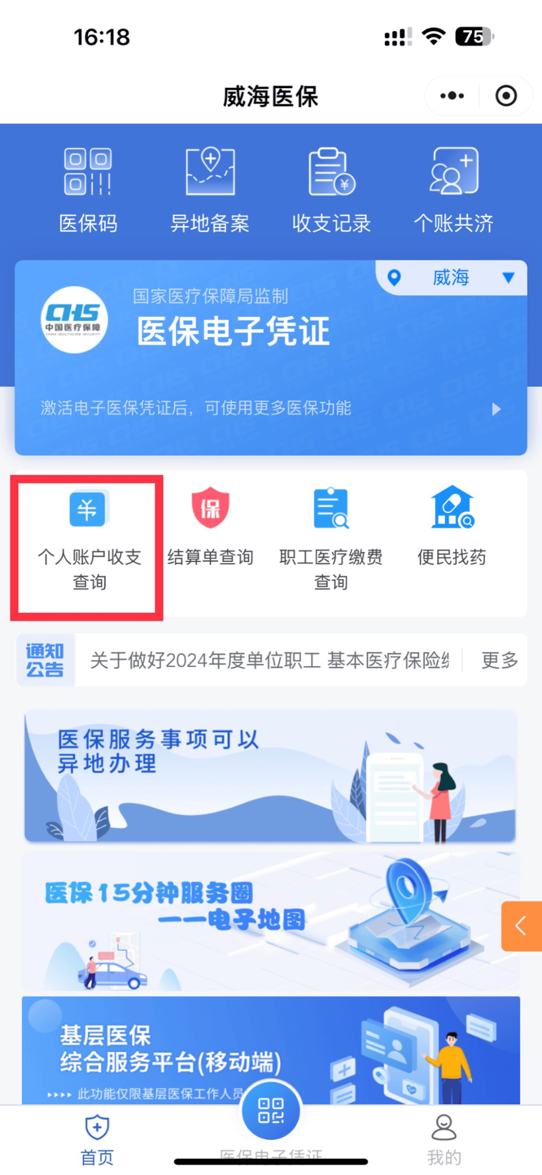 五家渠最新医保的卡的钱怎么转方法分析(最方便真实的五家渠医保卡的钱如何转到银行卡方法)