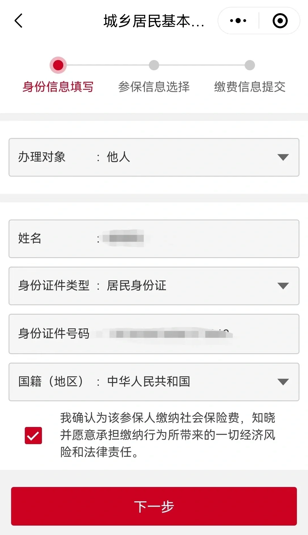五家渠最新微信医保小程序提现到账图方法分析(最方便真实的五家渠微信小程序里的医保电子凭证能提现是真的吗方法)
