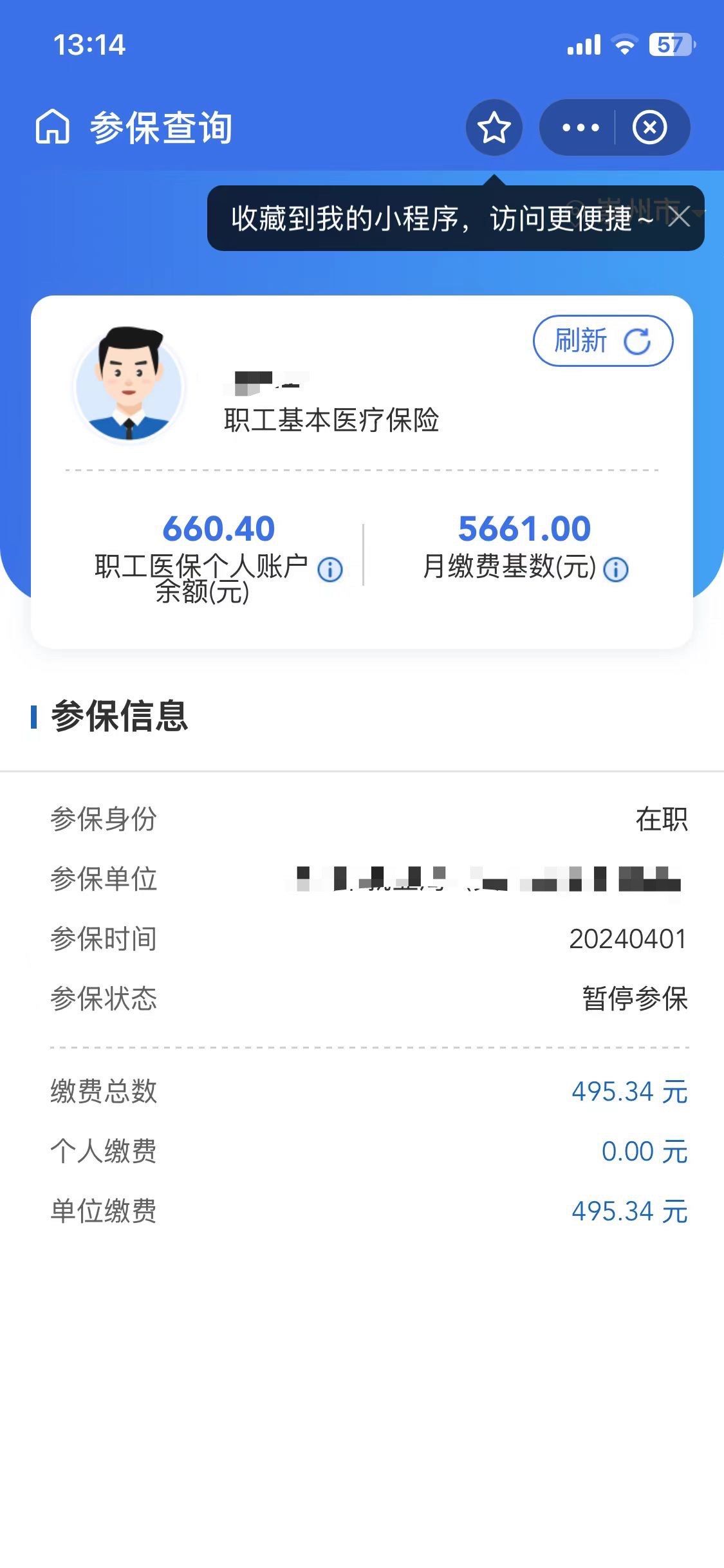 五家渠最新个人医保账户余额怎么提取方法分析(最方便真实的五家渠个人医保账户余额怎么提取出来方法)