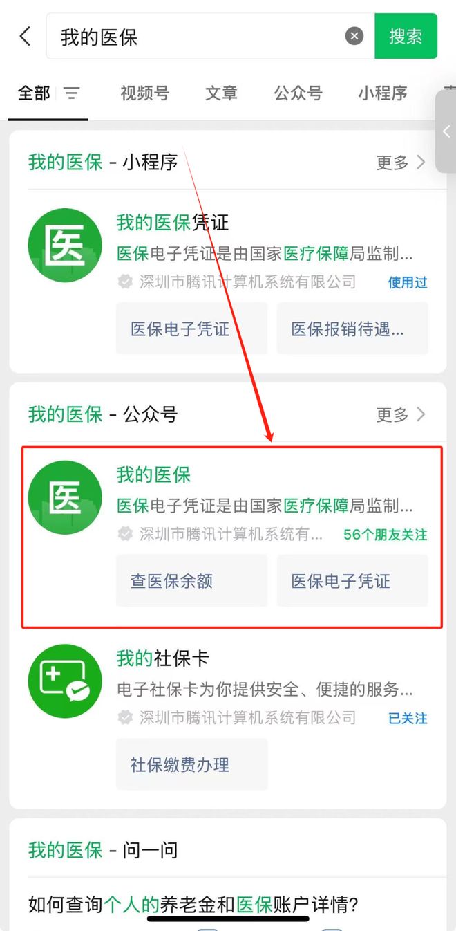 五家渠最新医保卡余额可以提现到微信吗方法分析(最方便真实的五家渠医保卡余额可以提现到微信吗安全吗方法)
