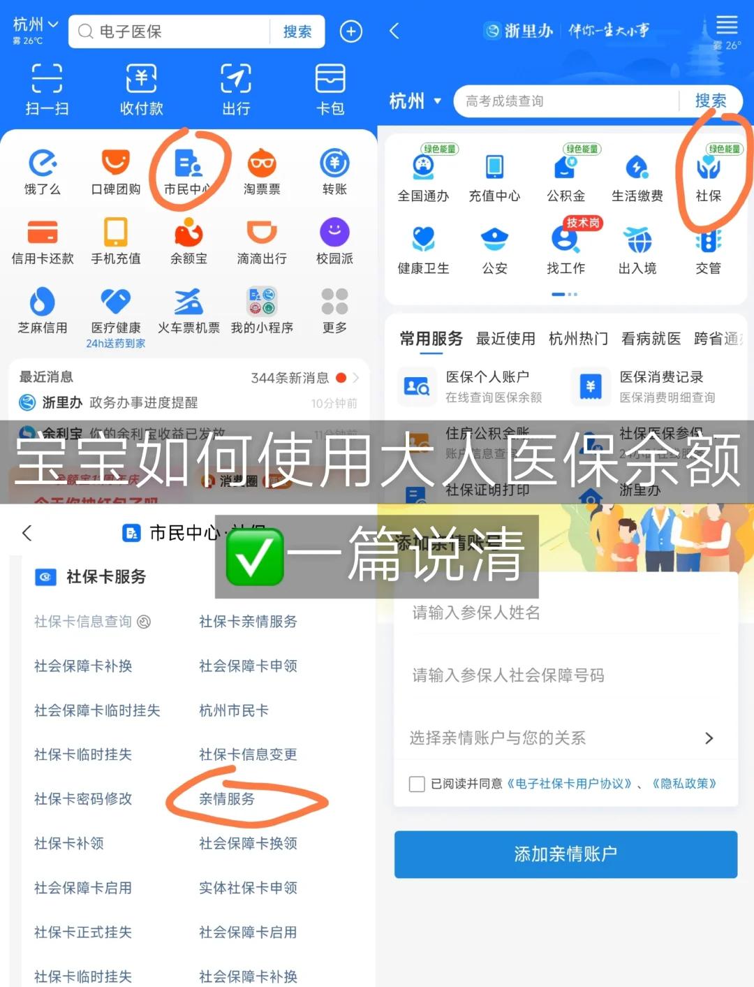 五家渠最新怎么把医保卡里的钱转给家人方法分析(最方便真实的五家渠如何将医保里的钱转给家人方法)