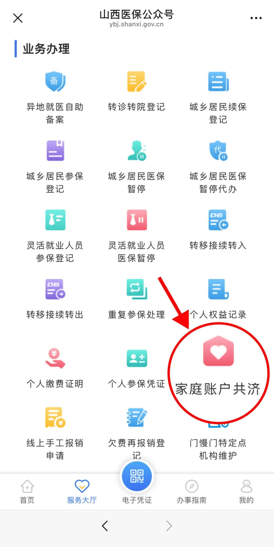 五家渠最新医保卡怎么绑手机微信上方法分析(最方便真实的五家渠医保卡怎么绑定到微信上方法)