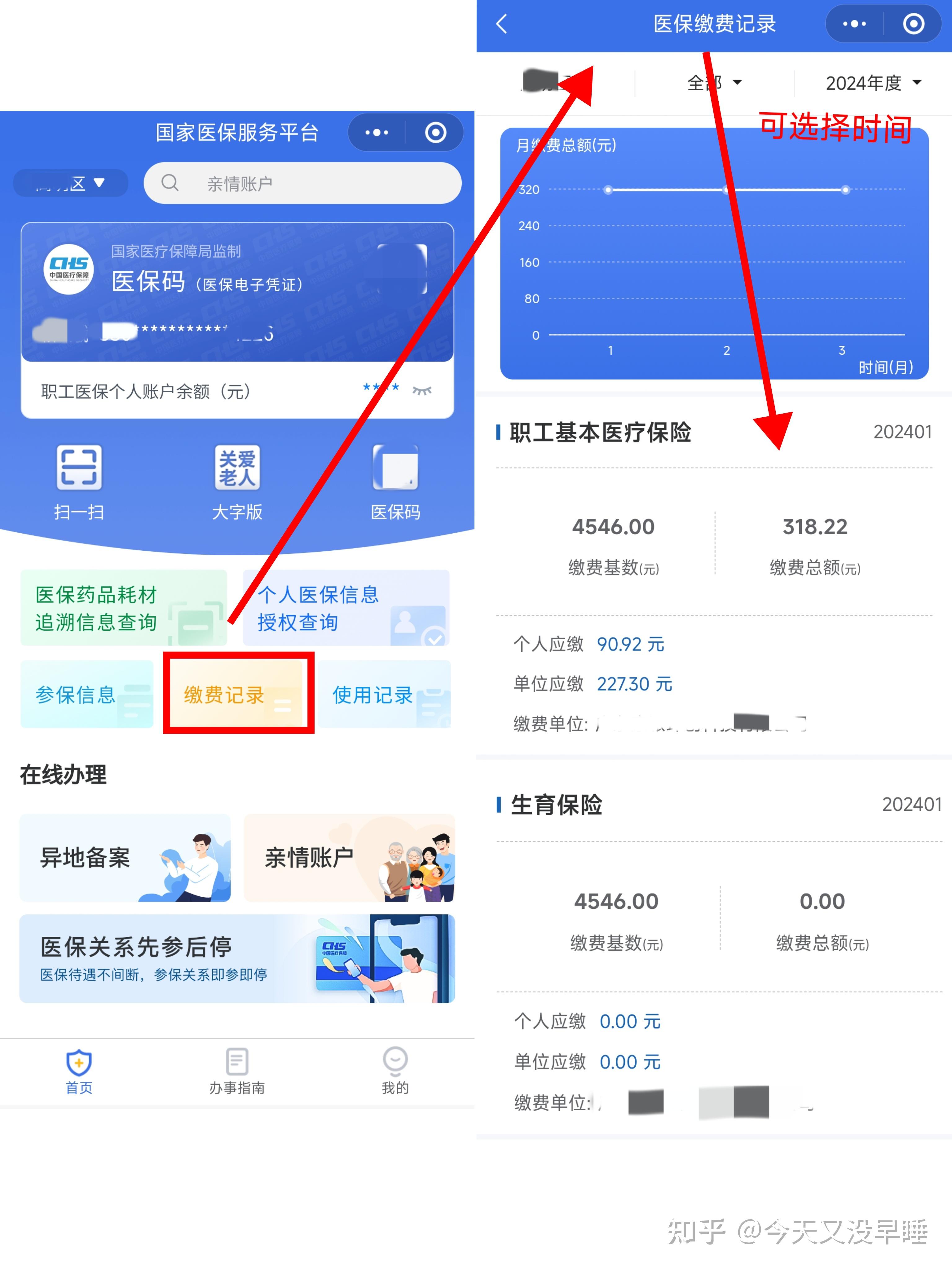 五家渠最新个人医保余额怎么提取北京方法分析(最方便真实的五家渠北京医保卡怎么提现方法)