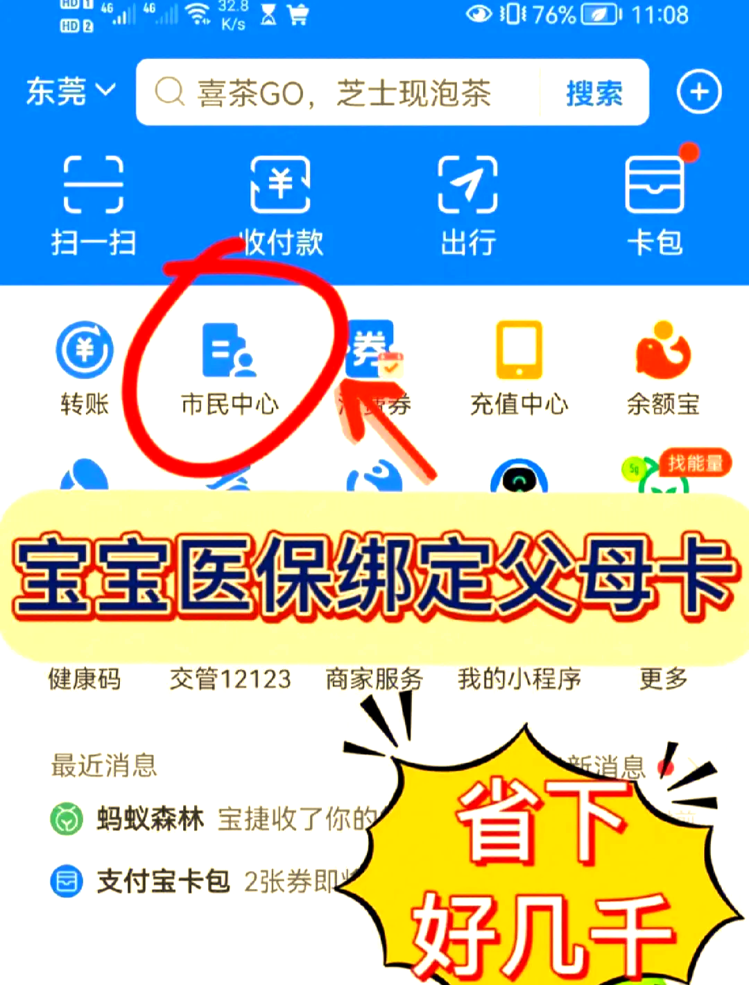 五家渠最新医保卡如何绑定家人一起使用方法分析(最方便真实的五家渠天津医保卡如何绑定家人一起使用方法)