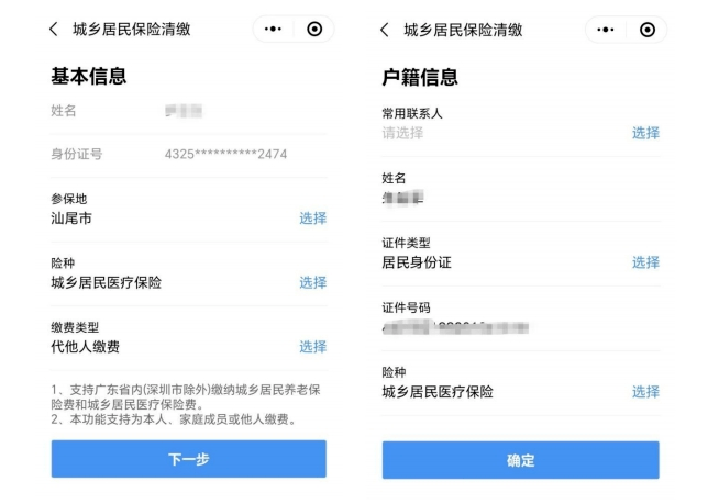 五家渠最新深圳医保提取24小时到账方法分析(最方便真实的五家渠2020年深圳医保卡提现方法)