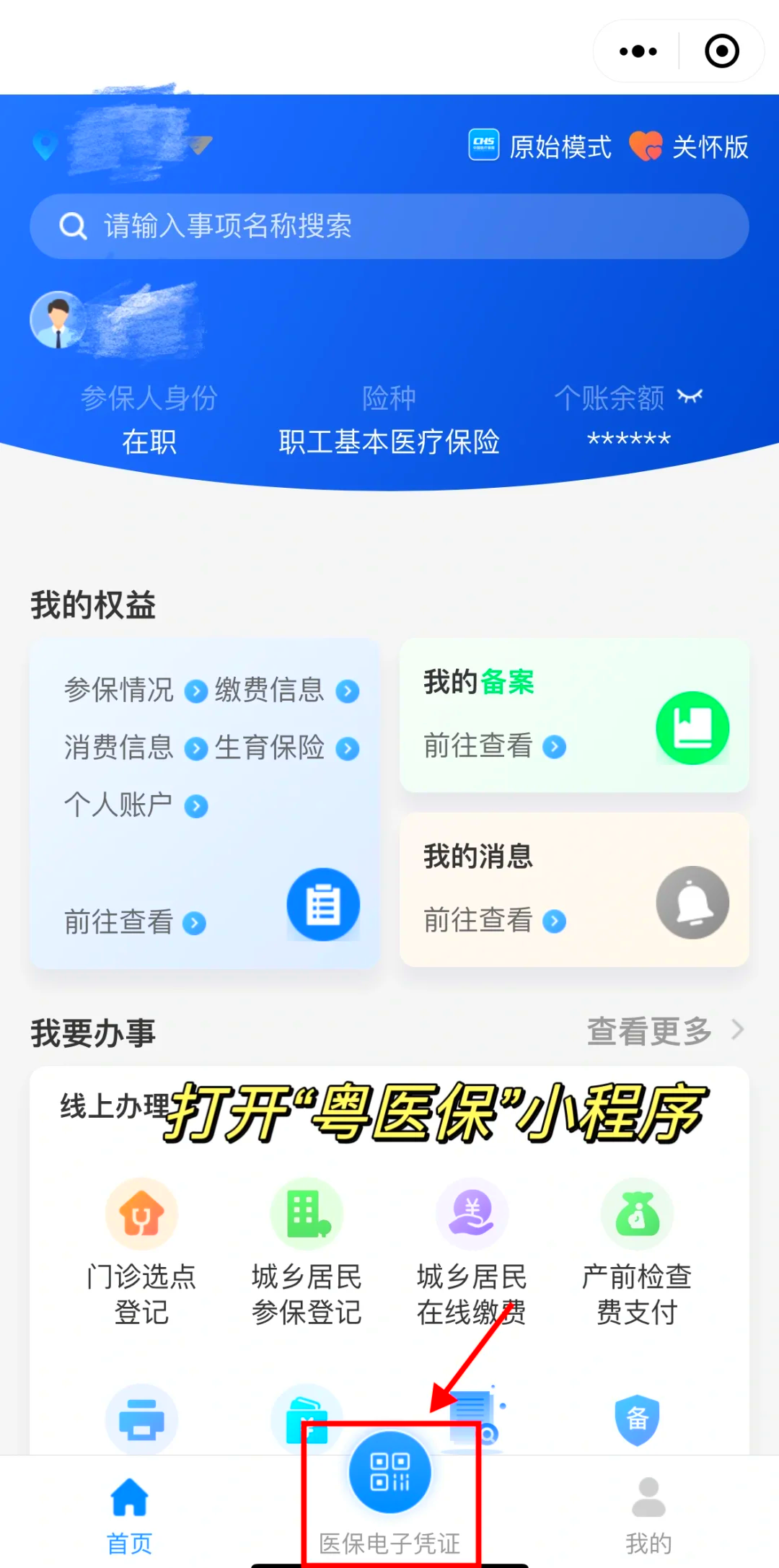 五家渠最新医保卡提现手续费多少方法分析(最方便真实的五家渠医保卡提现要多久到账方法)
