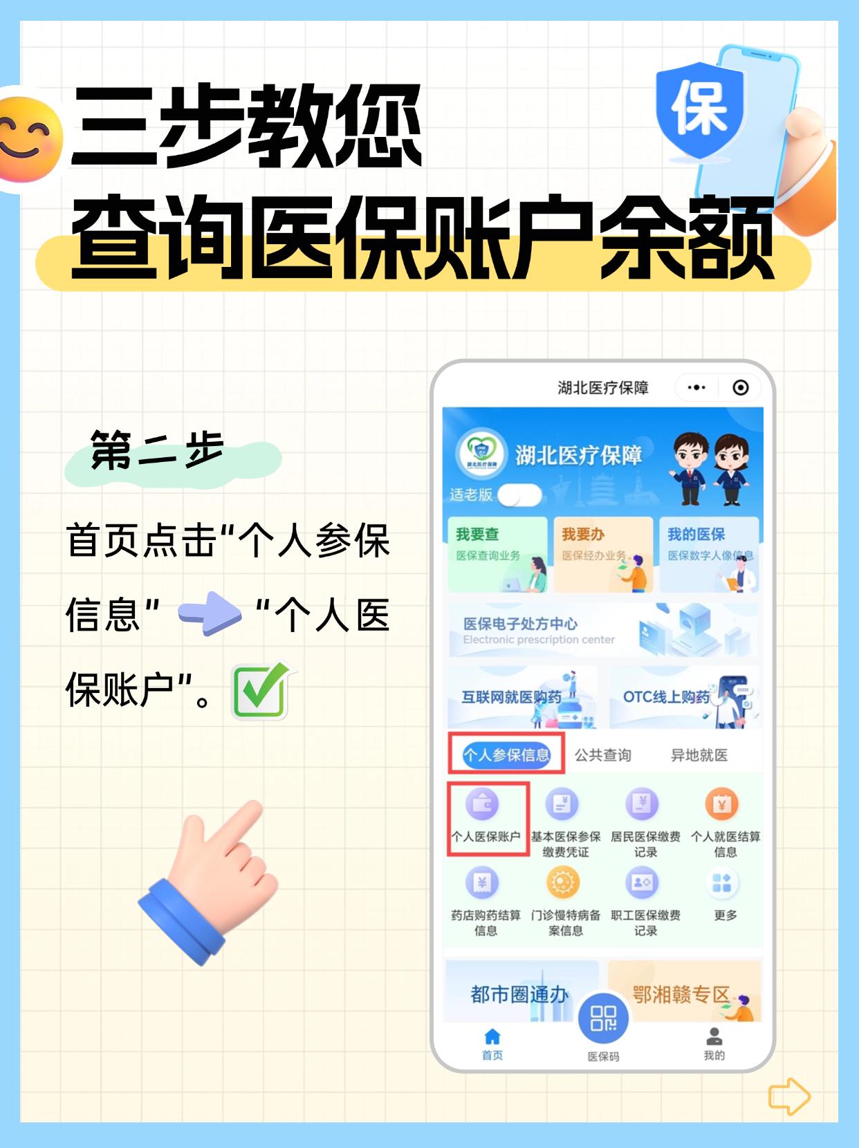 五家渠最新医保余额怎么在手机上提现方法分析(最方便真实的五家渠医保账户余额怎么取现方法)