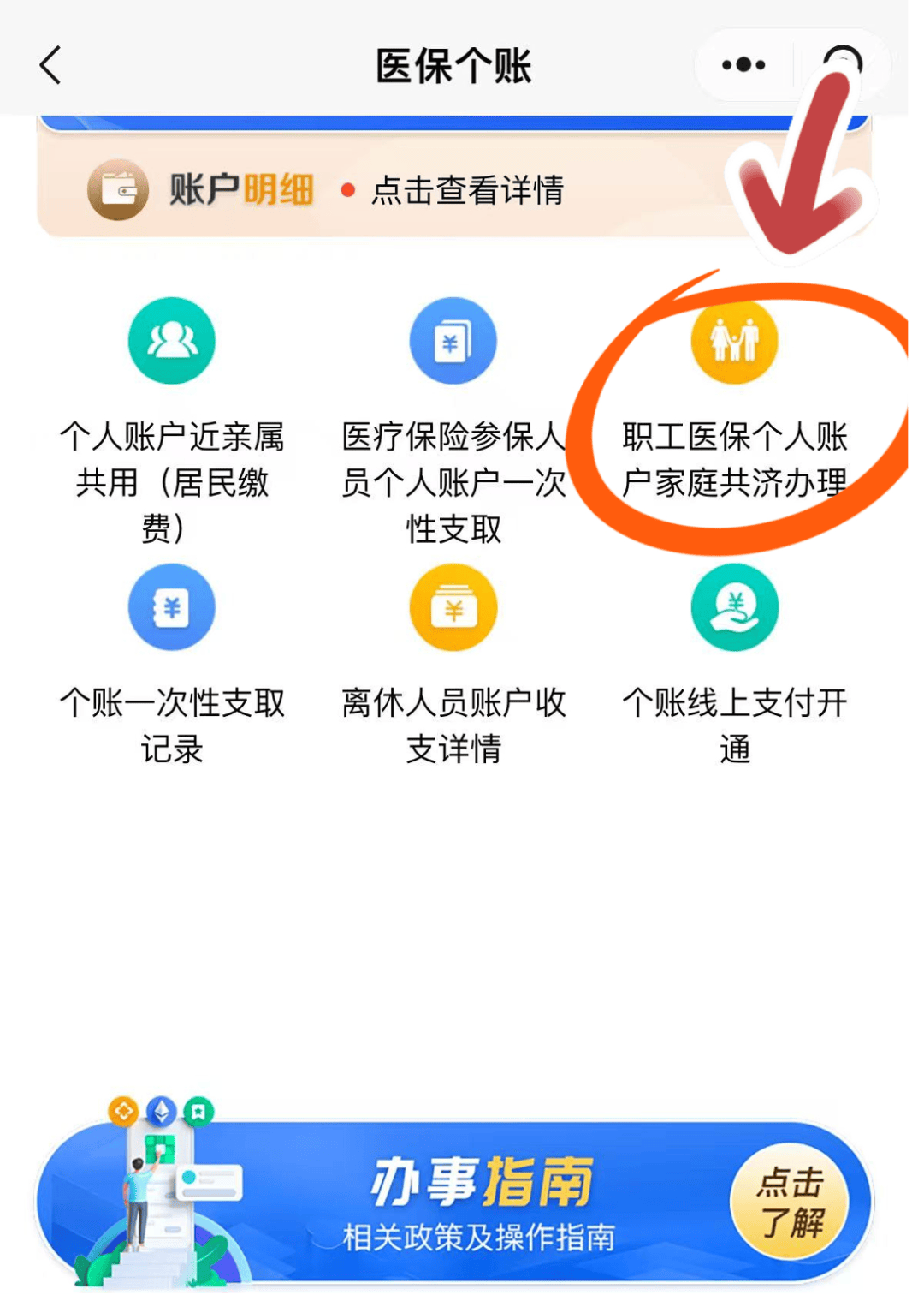 五家渠最新医保卡绑定在微信怎么用方法分析(最方便真实的五家渠医保卡怎么绑定手机微信方法)