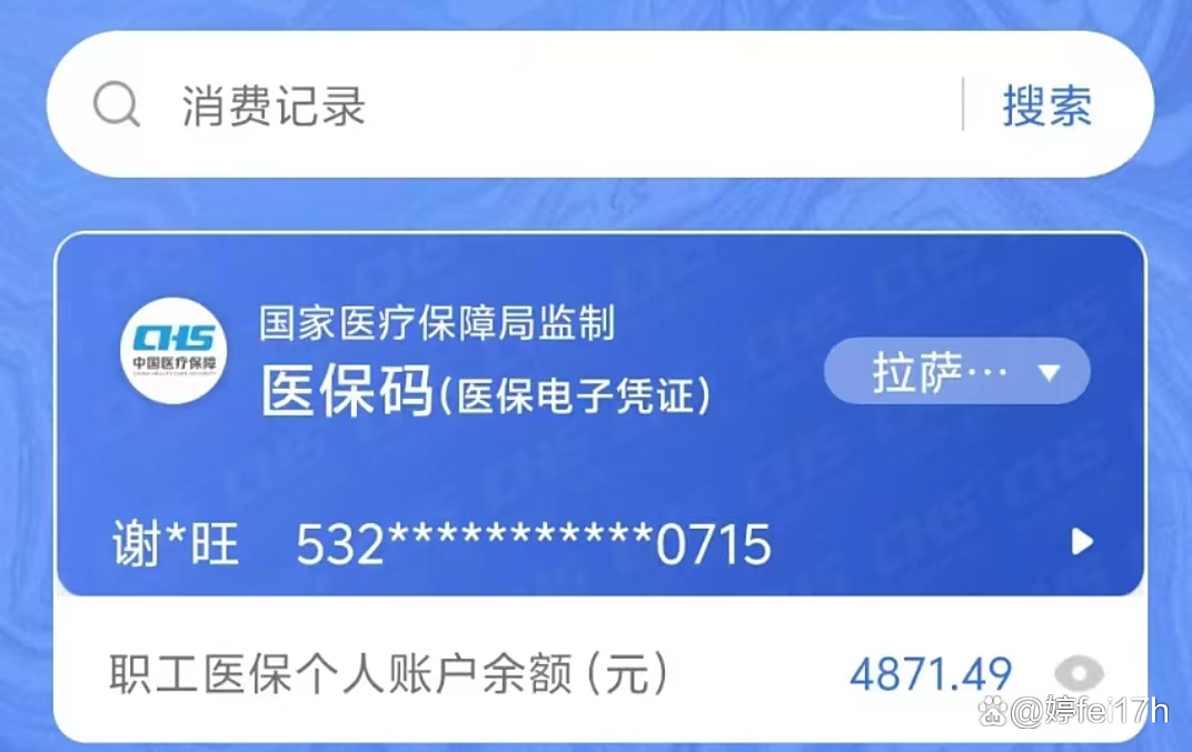 五家渠最新钱转到医保卡里还能取出来吗方法分析(最方便真实的五家渠医保的钱转到银行卡方法)