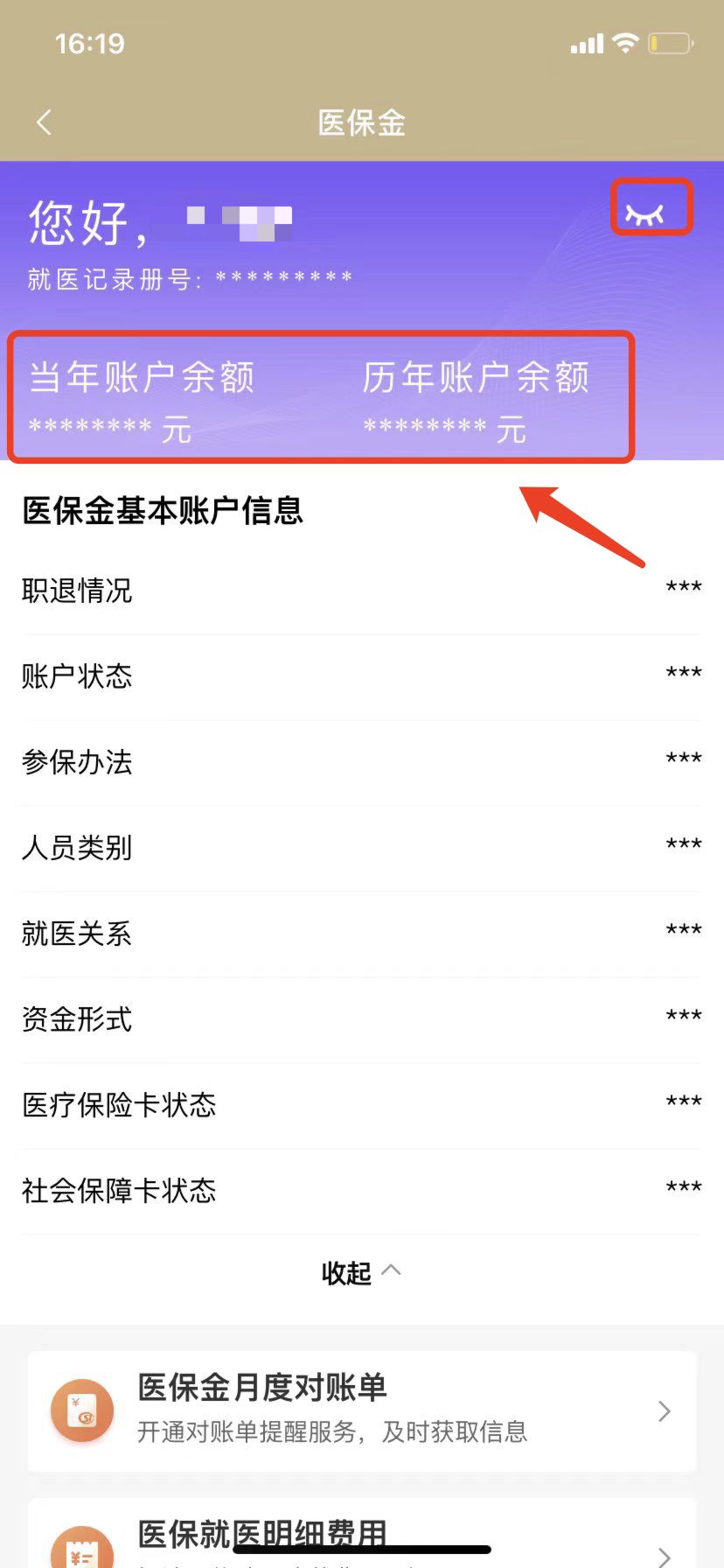 五家渠最新钱转到医保卡里还能取出来吗方法分析(最方便真实的五家渠医保的钱转到银行卡方法)