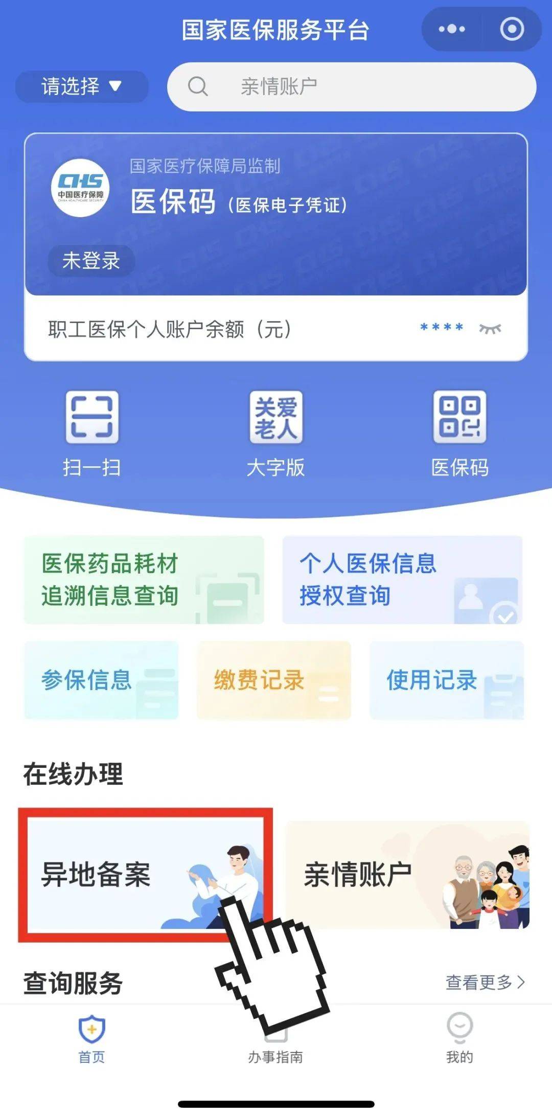 五家渠最新如何在手机上领取医保卡方法分析(最方便真实的五家渠如何在手机上领取医保卡流程方法)