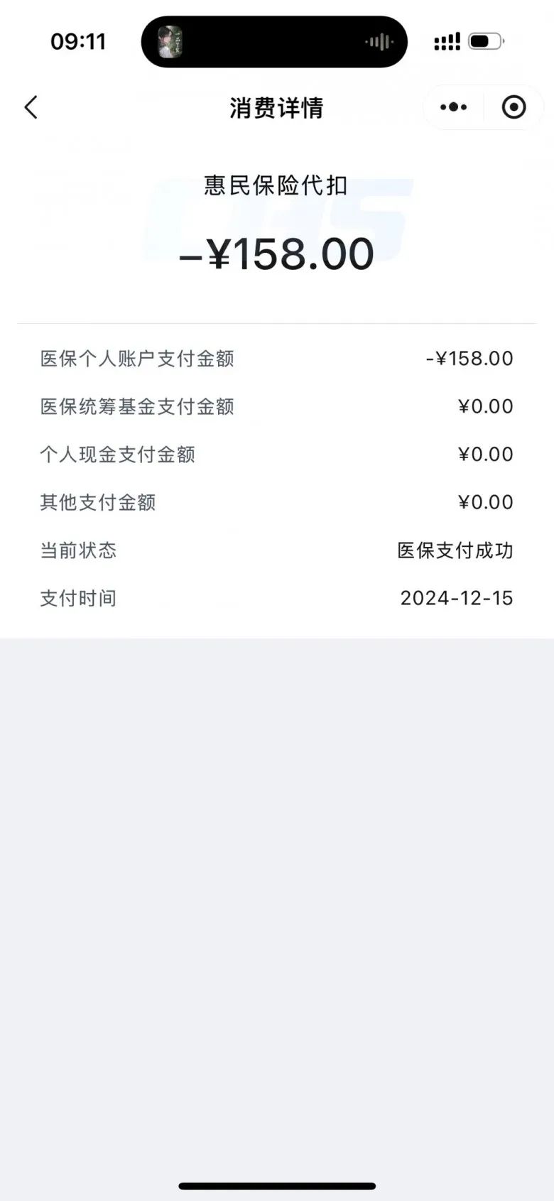 五家渠最新医保个人账户余额提取方法分析(最方便真实的五家渠医保个人账户余额提取需要什么手续方法)