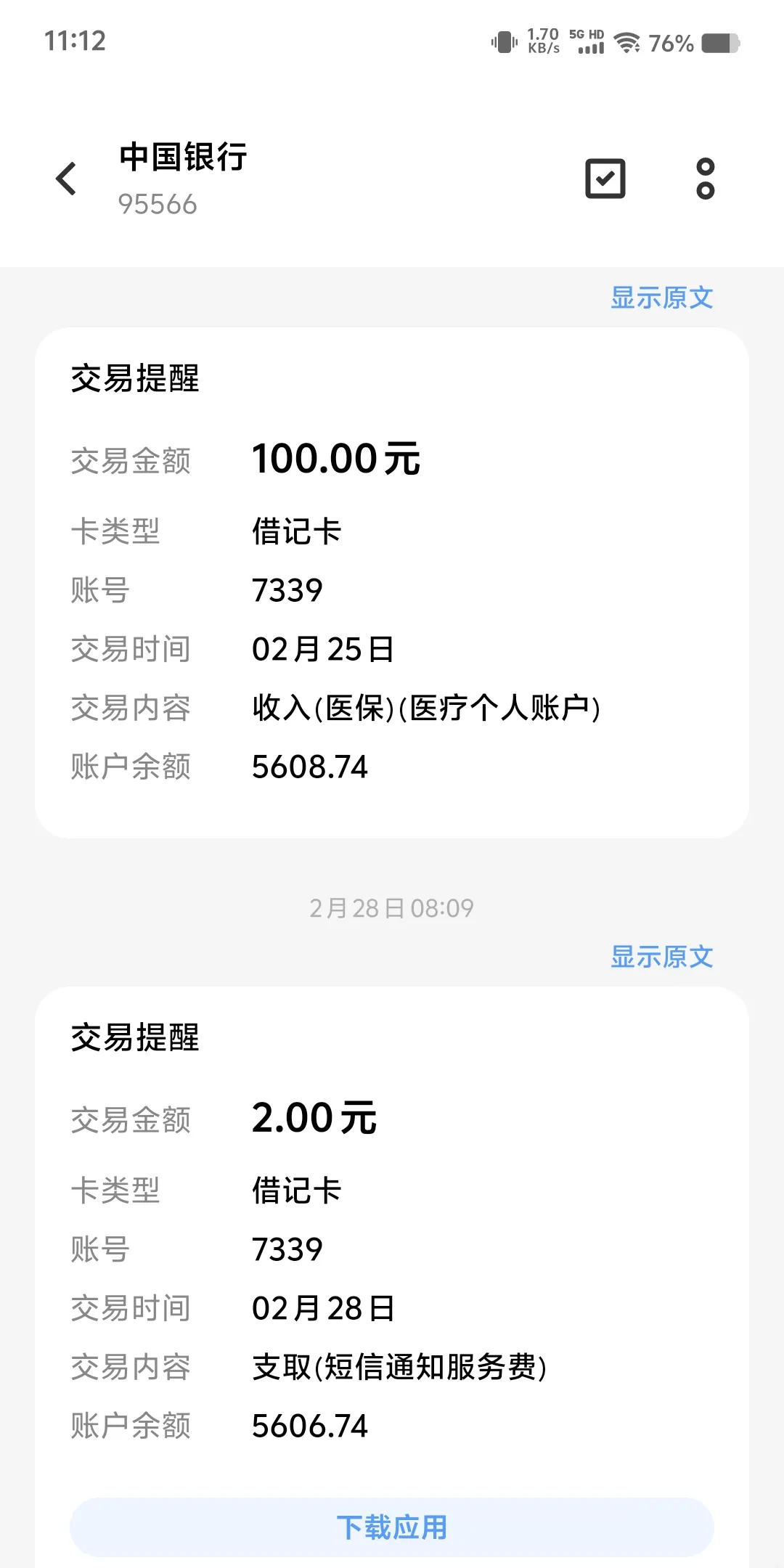 五家渠最新医保个人账户余额取现方法分析(最方便真实的五家渠医保卡超过3000元就可以取现吗方法)
