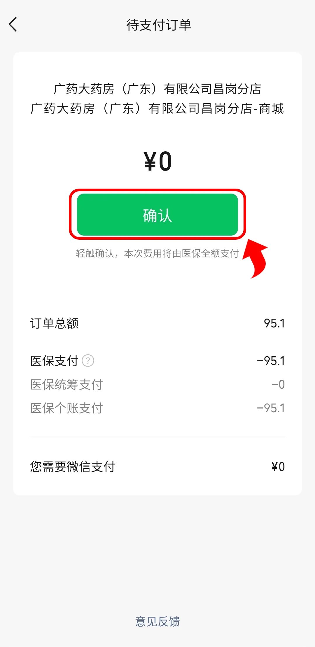 五家渠最新医保卡绑定微信支付步骤方法分析(最方便真实的五家渠医保卡绑定微信支付步骤详解方法)