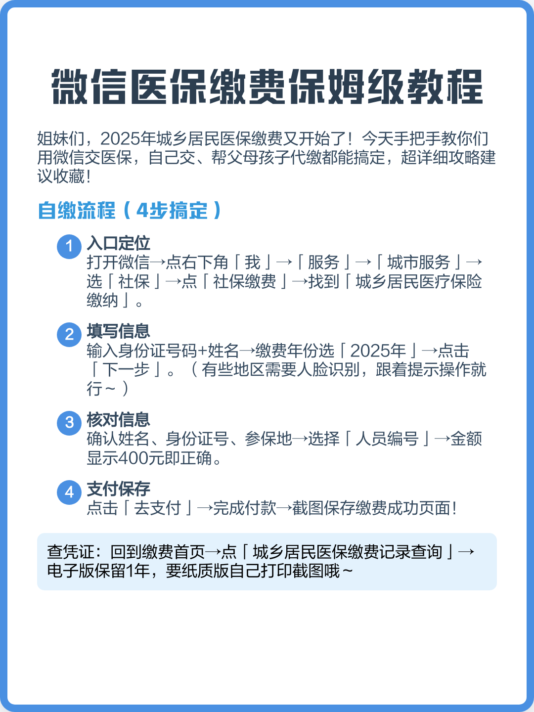 五家渠最新医保换现金秒到账微信号方法分析(最方便真实的五家渠医保换现金是合法的吗方法)