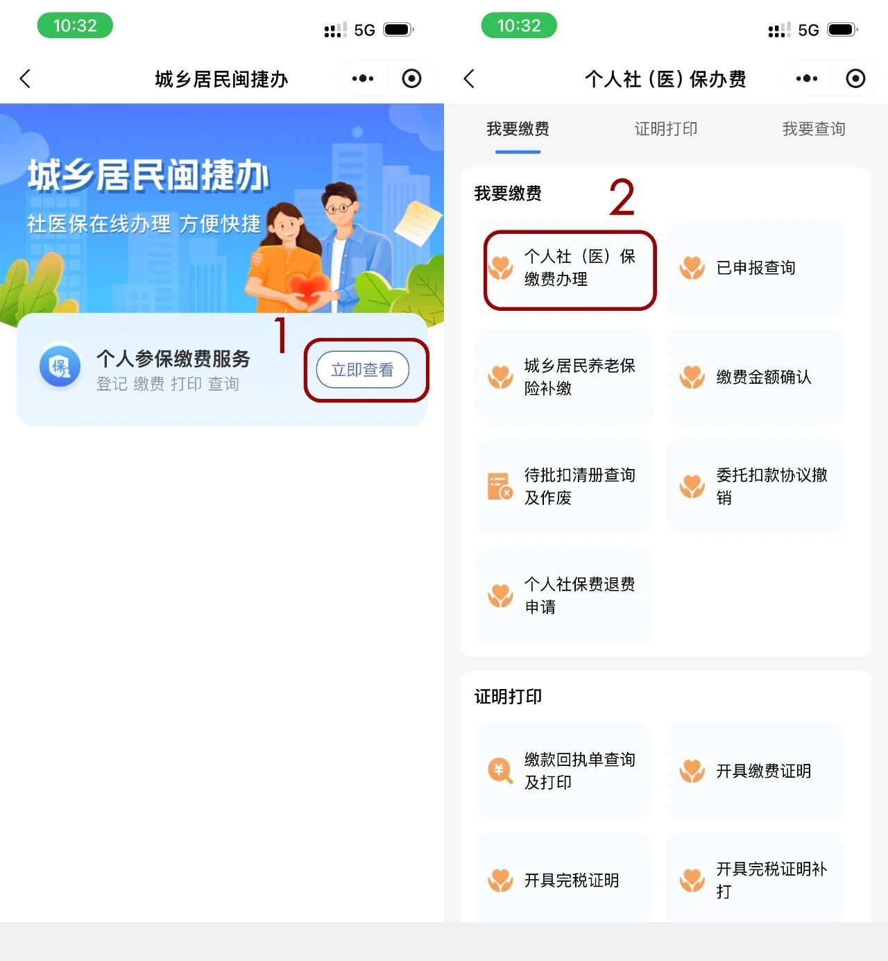 五家渠最新医保卡怎么取钱到微信方法分析(最方便真实的五家渠医保卡里的钱微信怎么取出来方法)