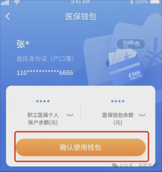 五家渠最新医保卡怎么绑定转账方法分析(最方便真实的五家渠如何将医保卡绑定到微信方法)
