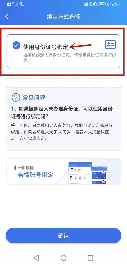 五家渠最新医保亲情账户微信怎么绑定方法分析(最方便真实的五家渠医保亲情卡绑定步骤方法)