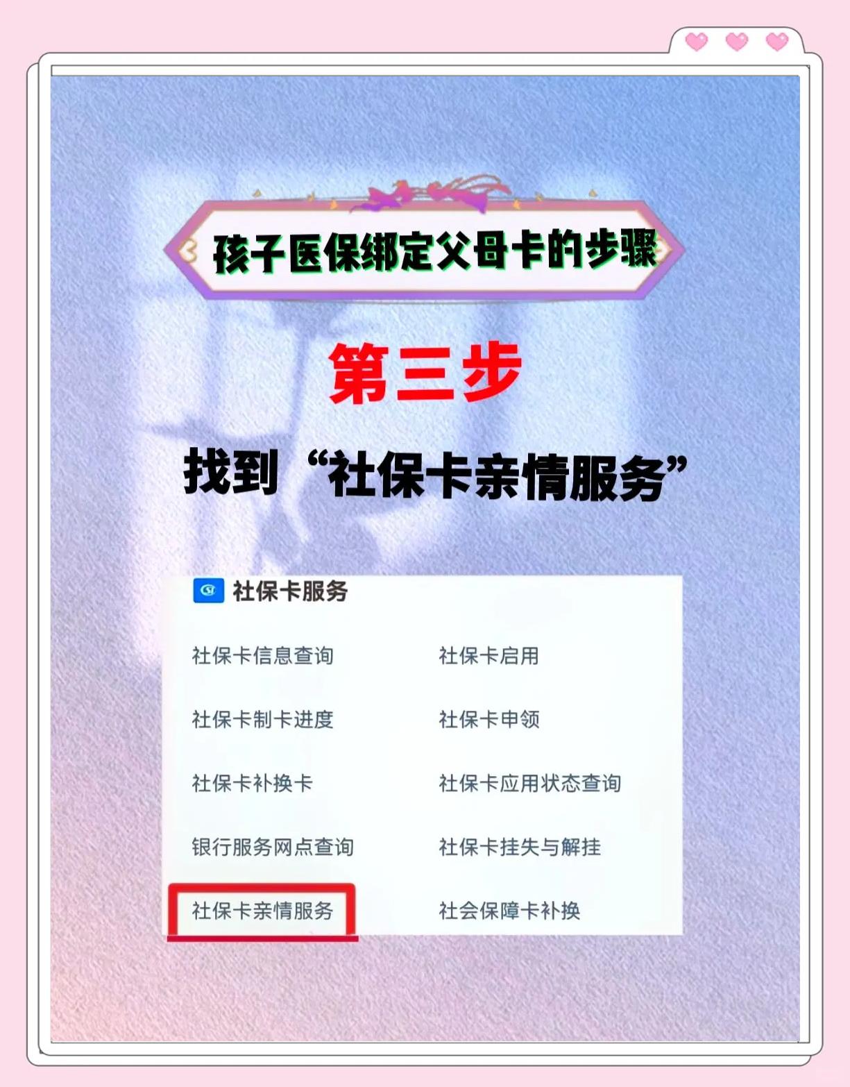 五家渠最新医保卡绑定银行卡流程方法分析(最方便真实的五家渠医疗保险卡怎么绑定银行卡方法)