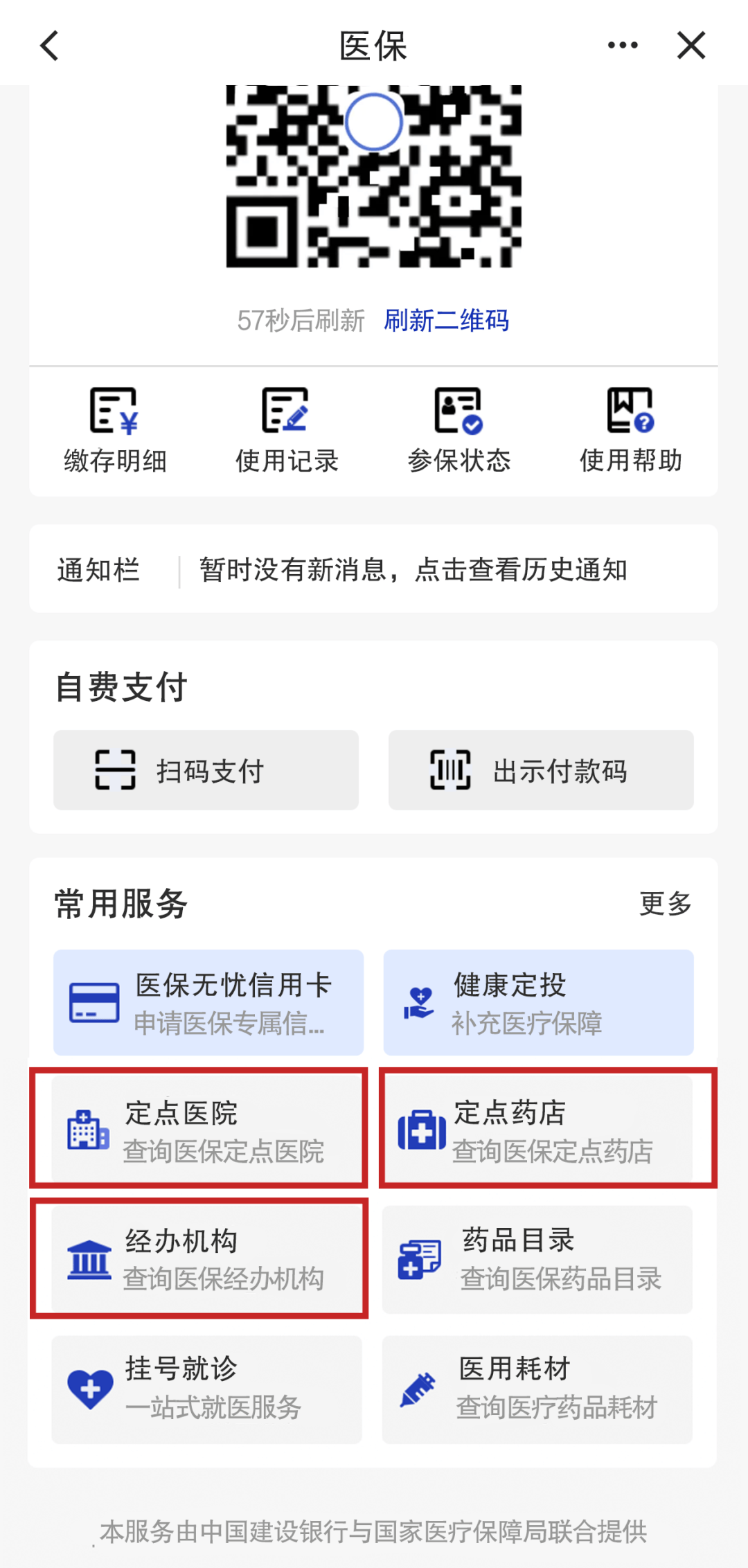 五家渠最新医保个人账户怎么取出来方法分析(最方便真实的五家渠医保卡个人帐户钱如何取出方法)