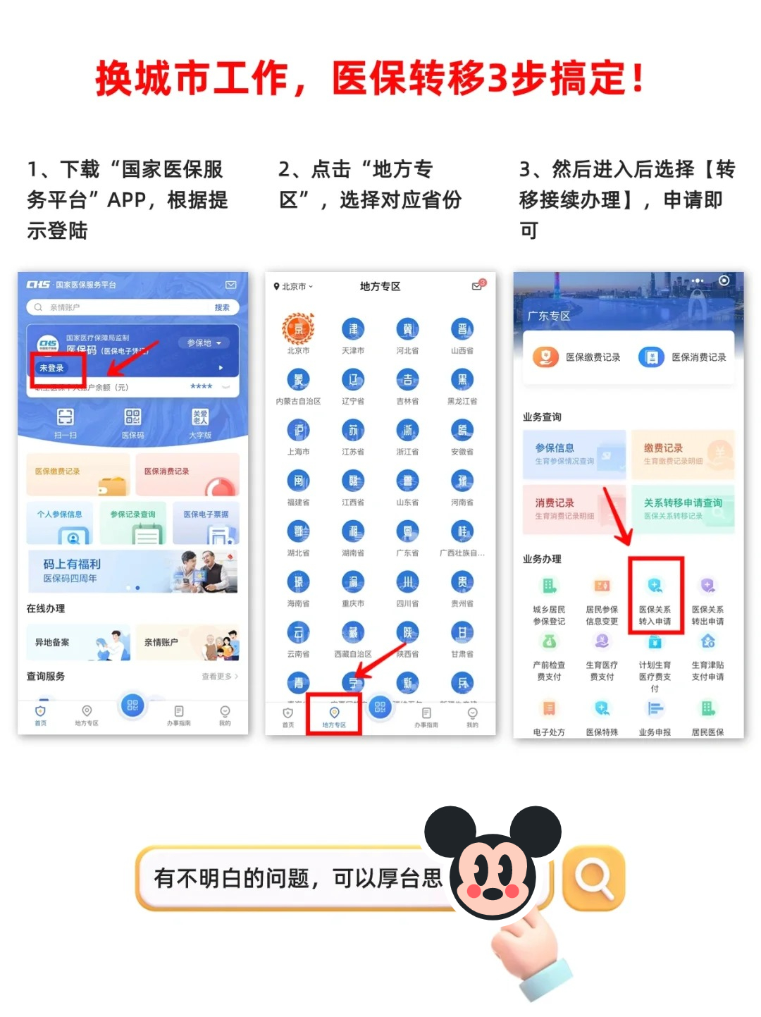 五家渠最新医保个人账户怎么取出来方法分析(最方便真实的五家渠医保卡个人帐户钱如何取出方法)
