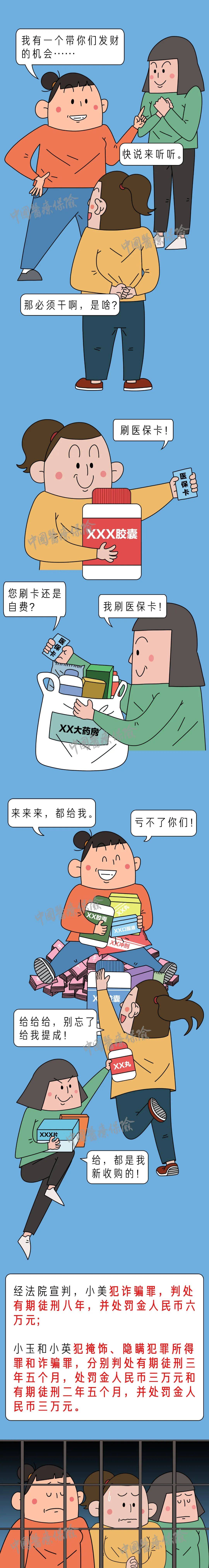 五家渠最新谁有医保套现联系方式方法分析(最方便真实的五家渠医保套现主要是套什么方法)