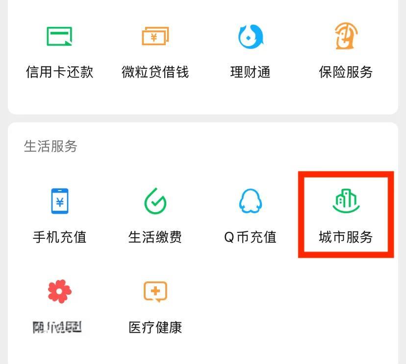 五家渠最新医保怎么提取出来微信方法分析(最方便真实的五家渠微信医保提现钱去哪了方法)