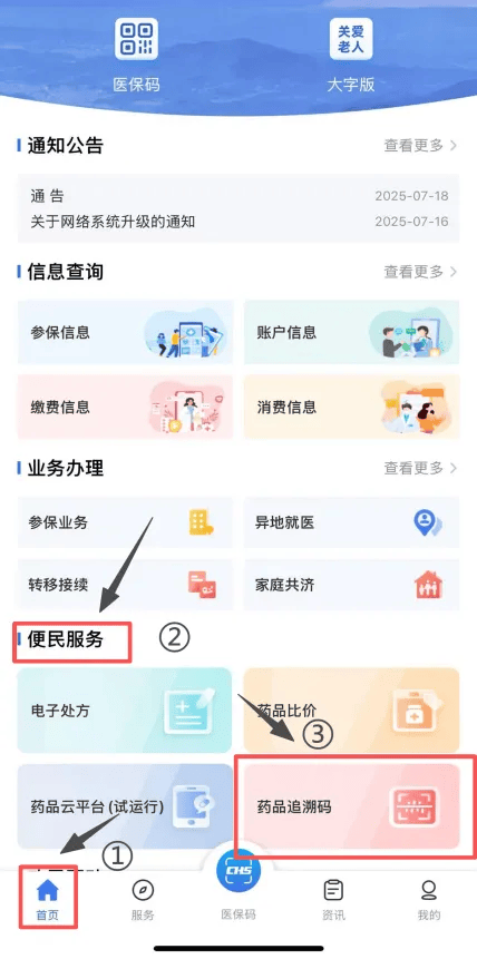 五家渠最新医保套现app方法分析(最方便真实的五家渠医保套现会被发现吗方法)