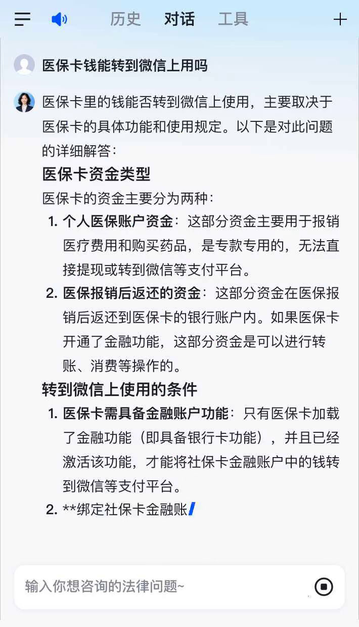 五家渠最新医保卡可以微信提现吗方法分析(最方便真实的五家渠医保卡可以在微信转账吗方法)