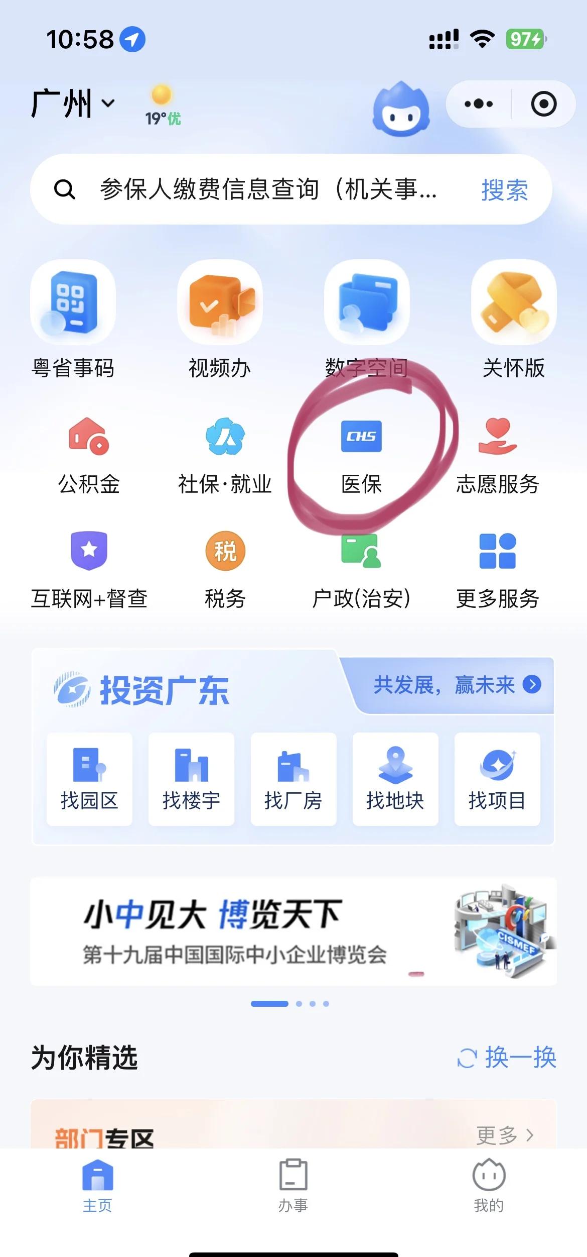 五家渠最新医保怎么添加银行卡方法分析(最方便真实的五家渠医保卡怎么绑定到银行卡方法)