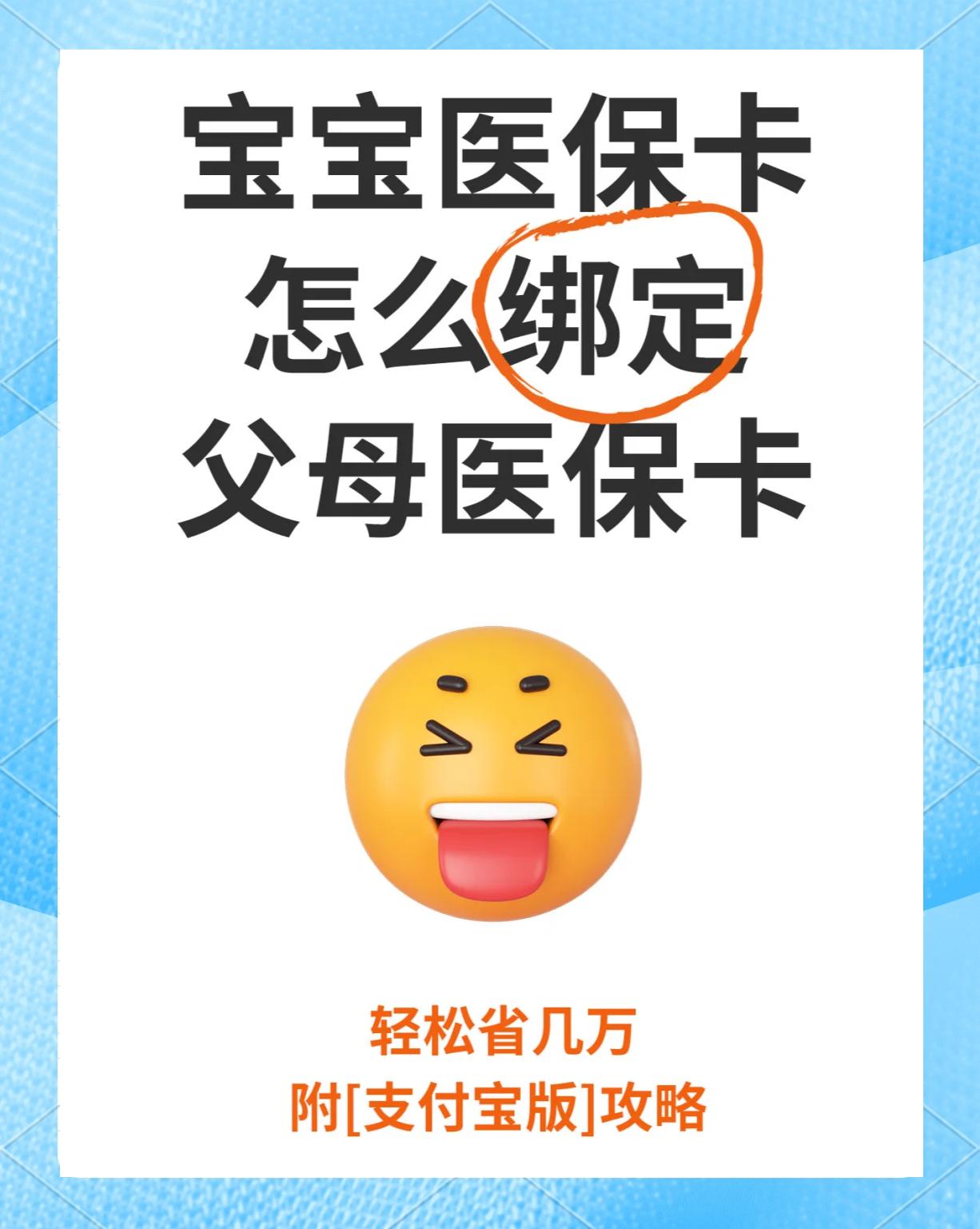 五家渠最新医保卡怎么绑定亲情账户方法分析(最方便真实的五家渠医保卡怎么绑定亲情账户的方法)
