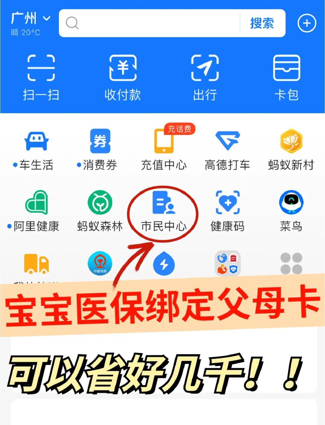 五家渠最新医保卡怎么绑定微信提现的方法分析(最方便真实的五家渠怎样把医保卡绑定微信上方法)