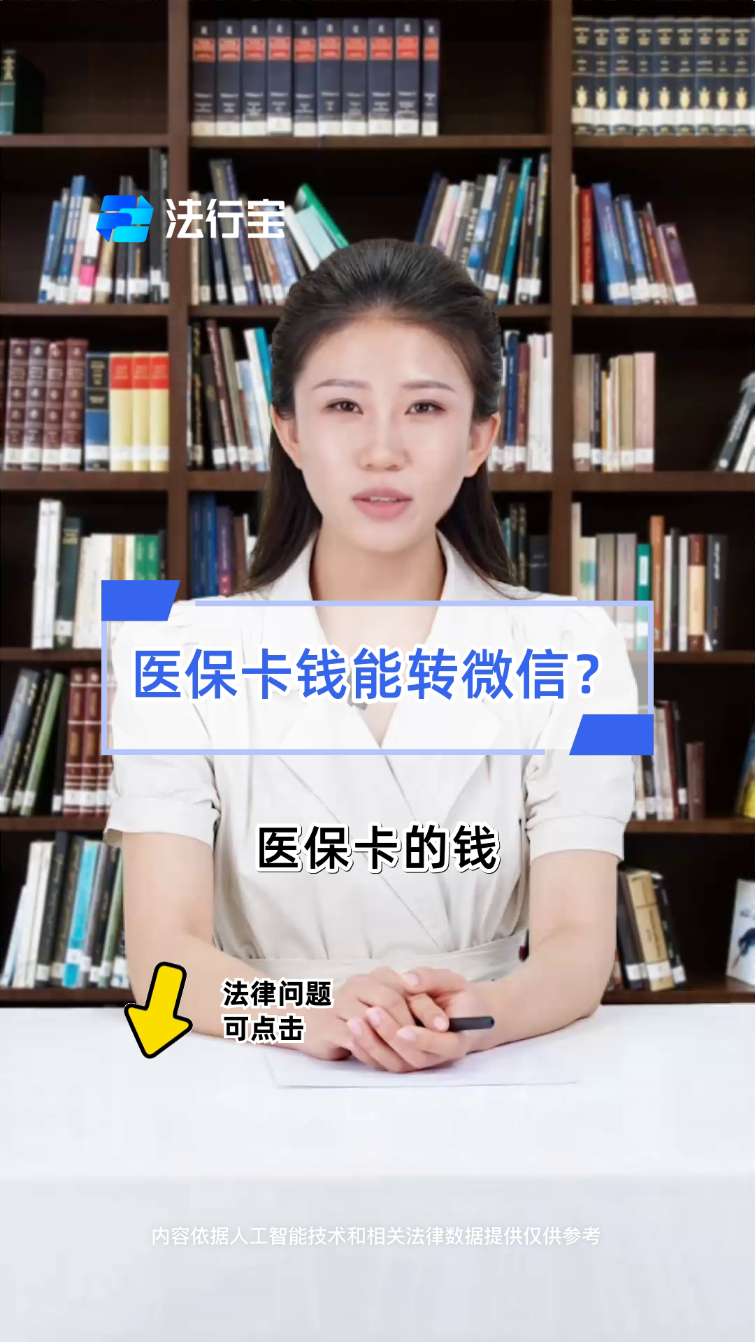 五家渠最新医保卡上的钱怎么转到微信方法分析(最方便真实的五家渠医保卡的钱怎么转到微信余额方法)