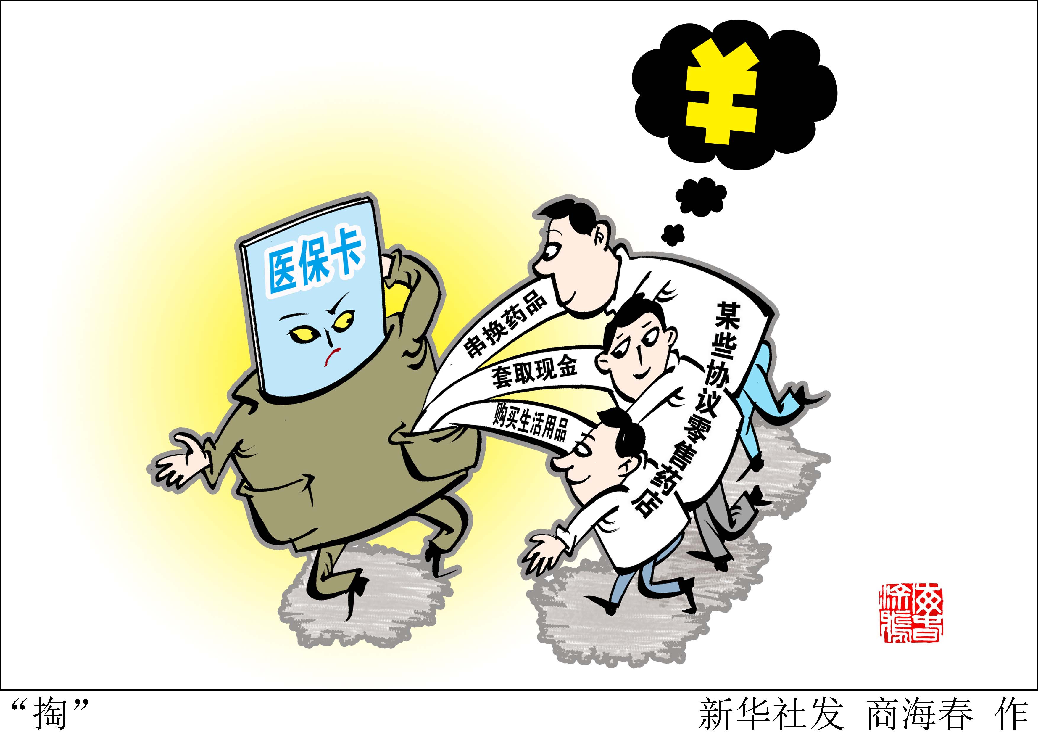 五家渠最新急用钱医保卡套取联系方式方法分析(最方便真实的五家渠医保远程二维码取现方法)