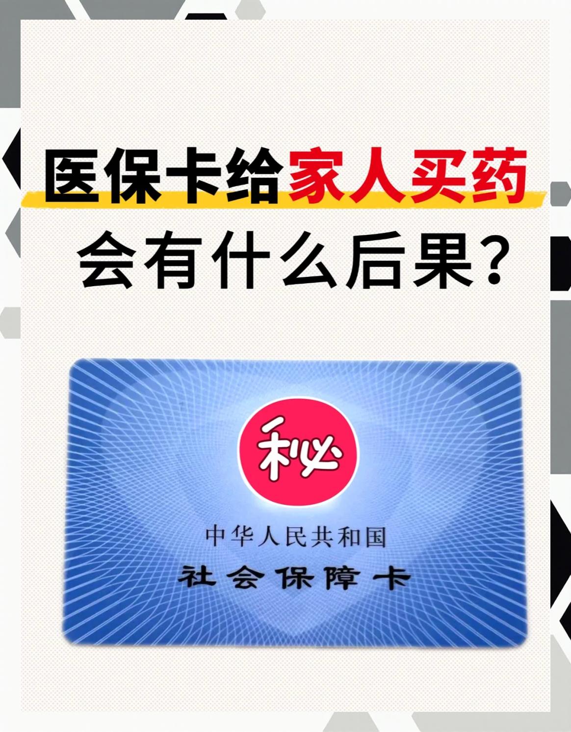 五家渠最新急用钱医保卡套取联系方式方法分析(最方便真实的五家渠医保远程二维码取现方法)