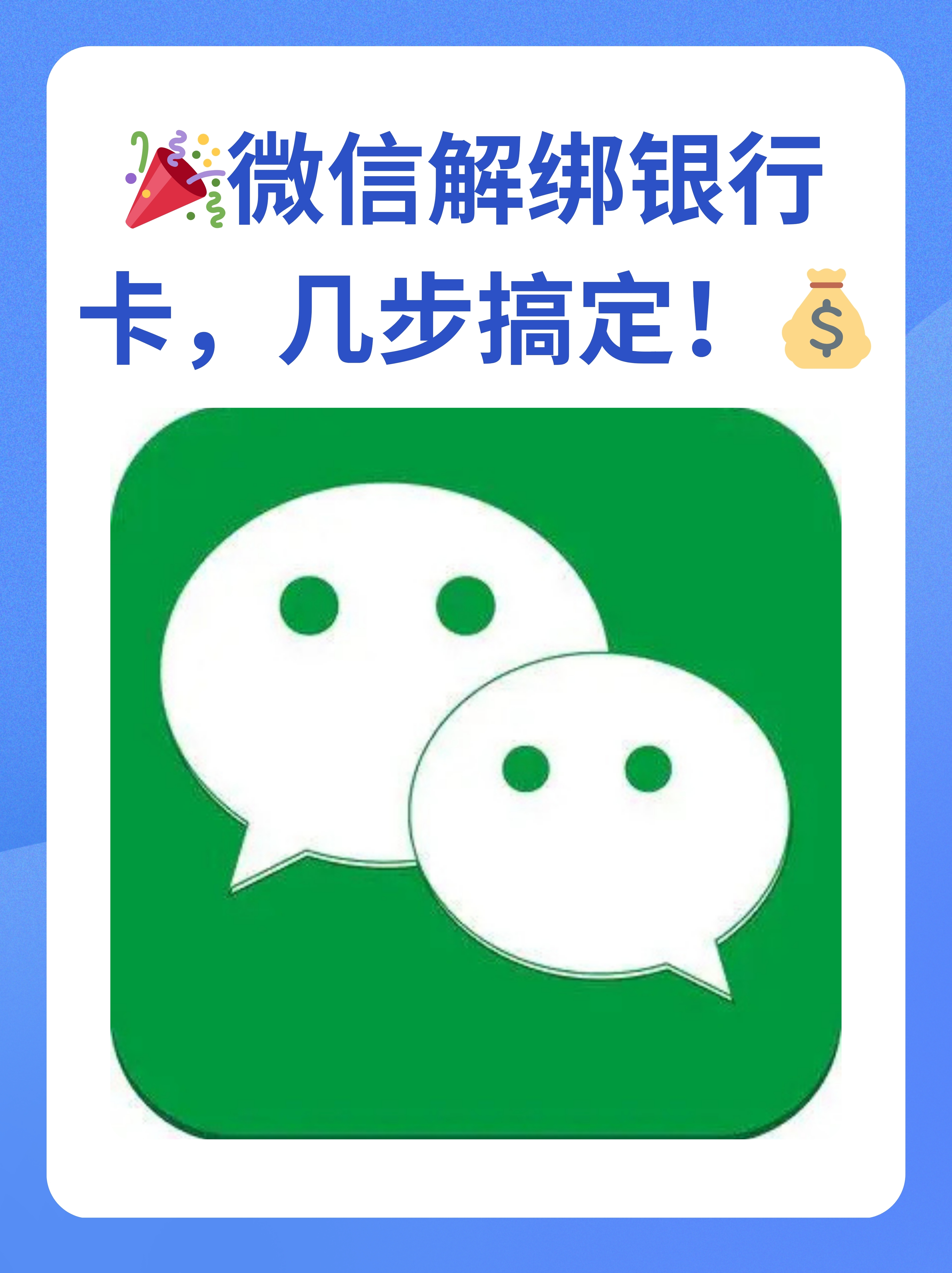 五家渠最新怎样把医保卡绑在微信上面方法分析(最方便真实的五家渠医保卡如何绑定微信方法)