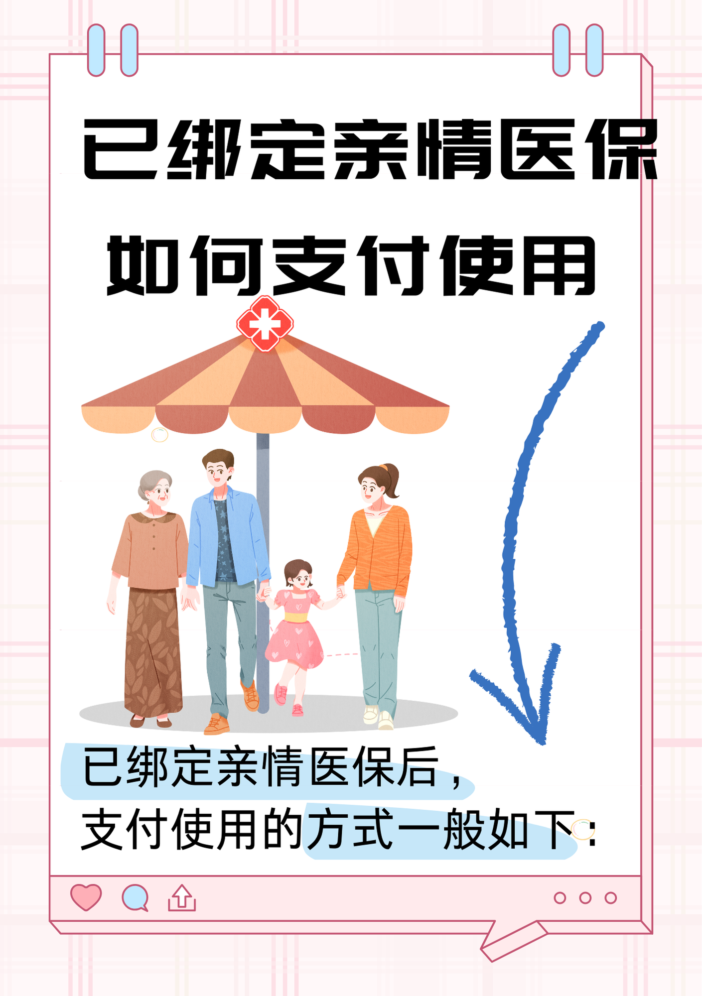 五家渠最新如何医保卡绑定微信方法分析(最方便真实的五家渠如何医保卡绑定微信支付方法)